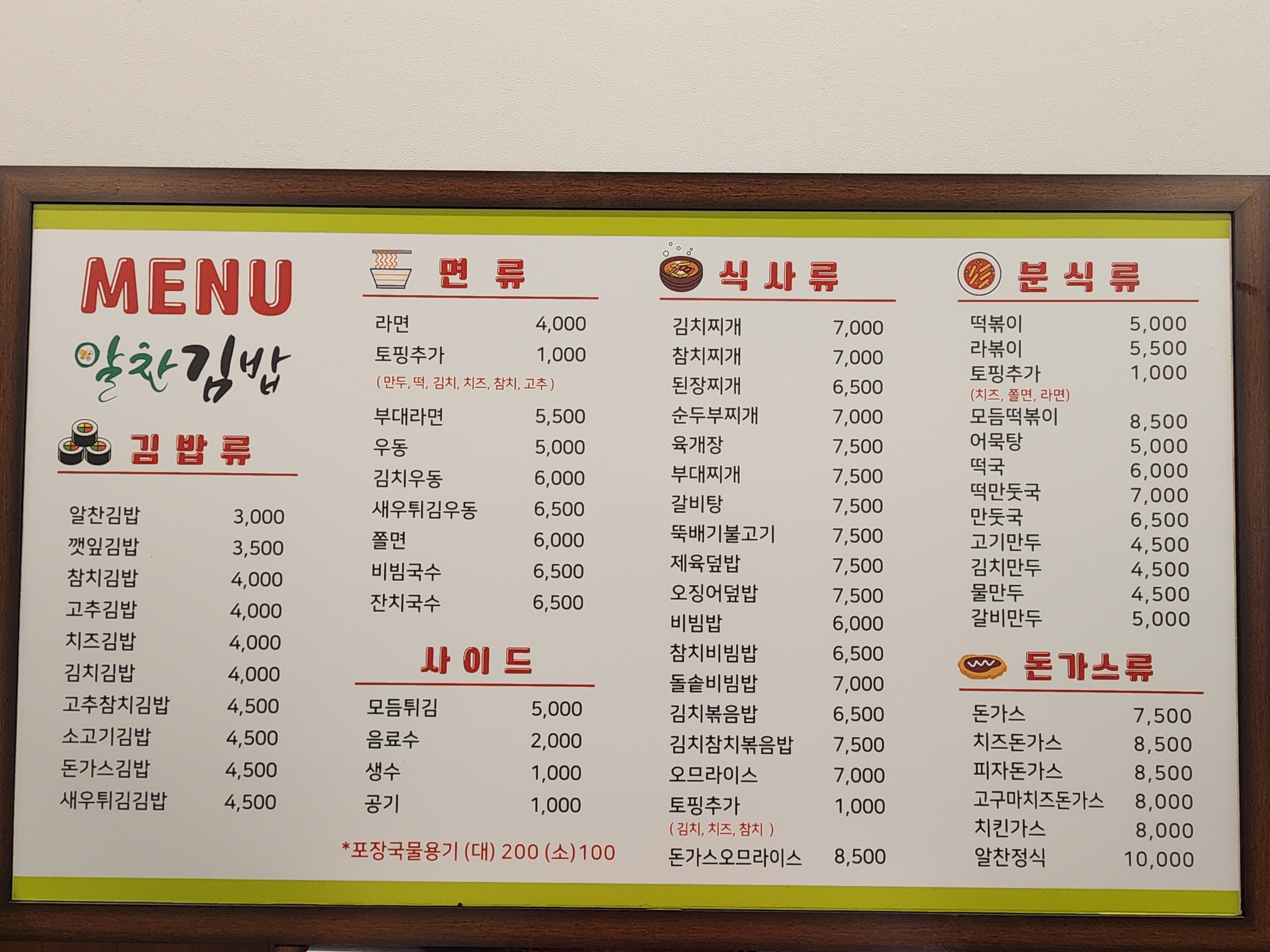 알찬김밥