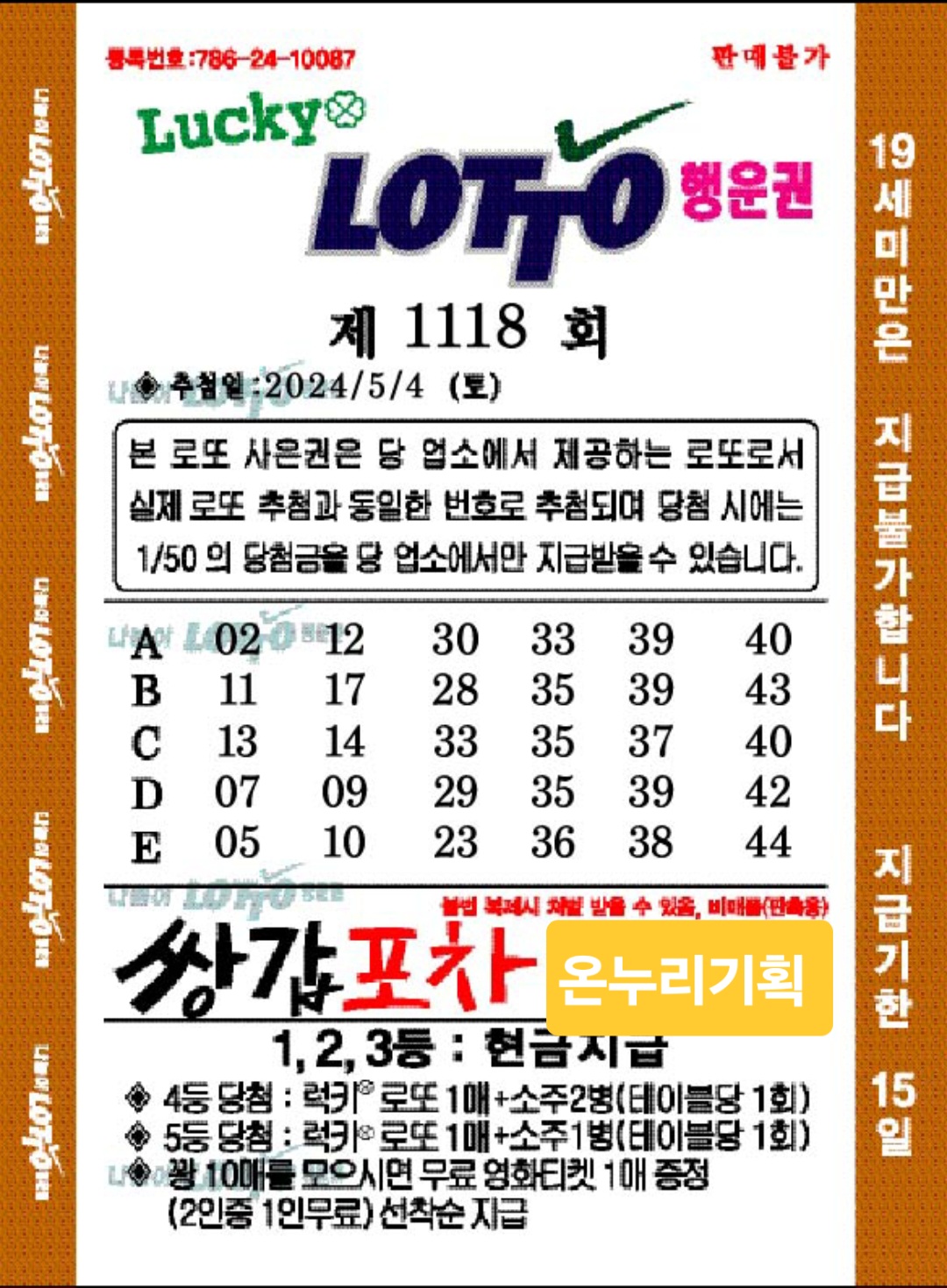 온누리기획