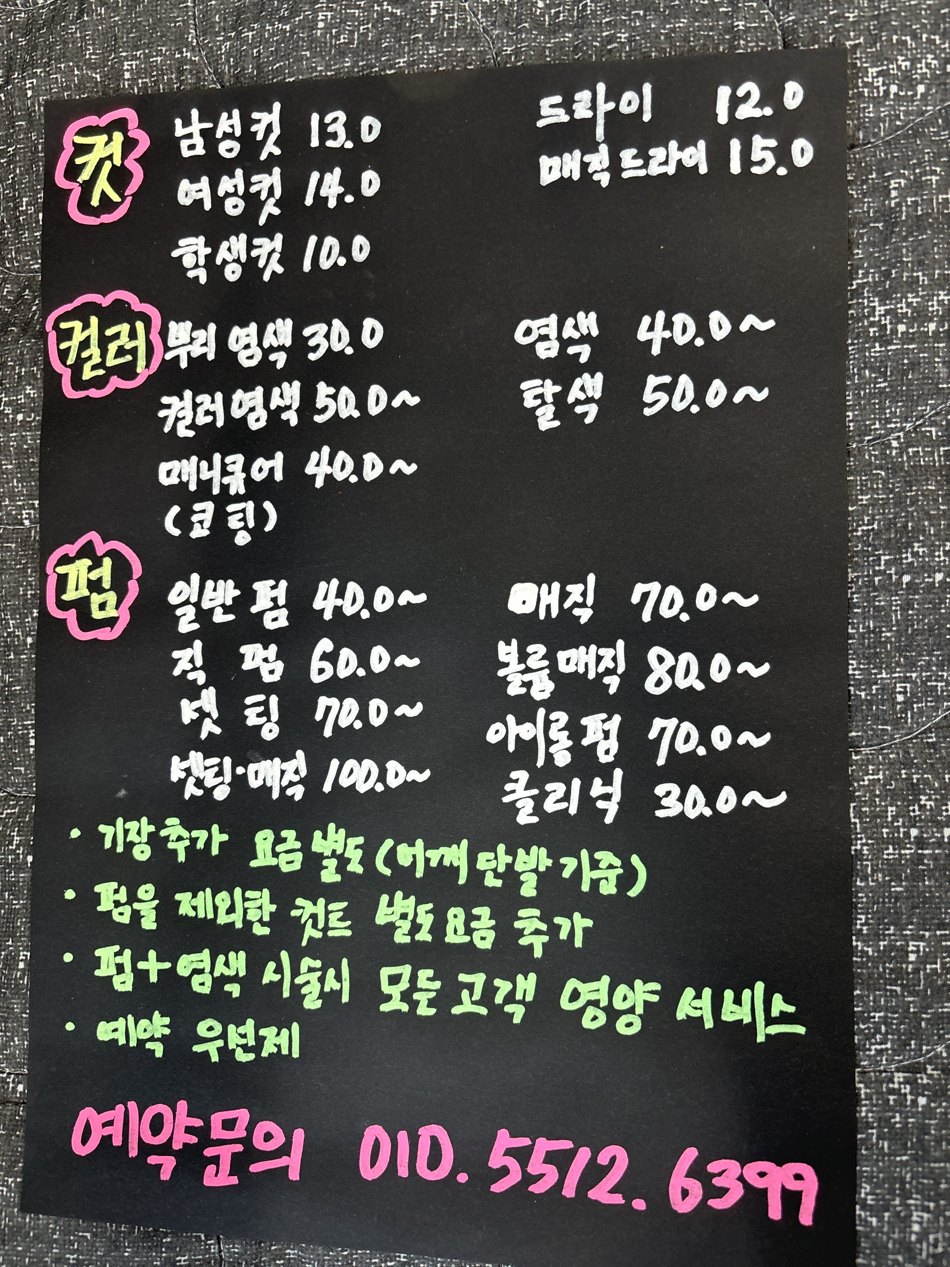 정헤어
