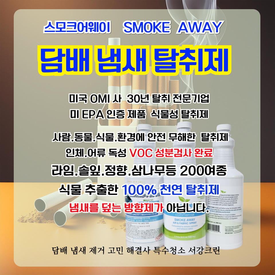 서강크린