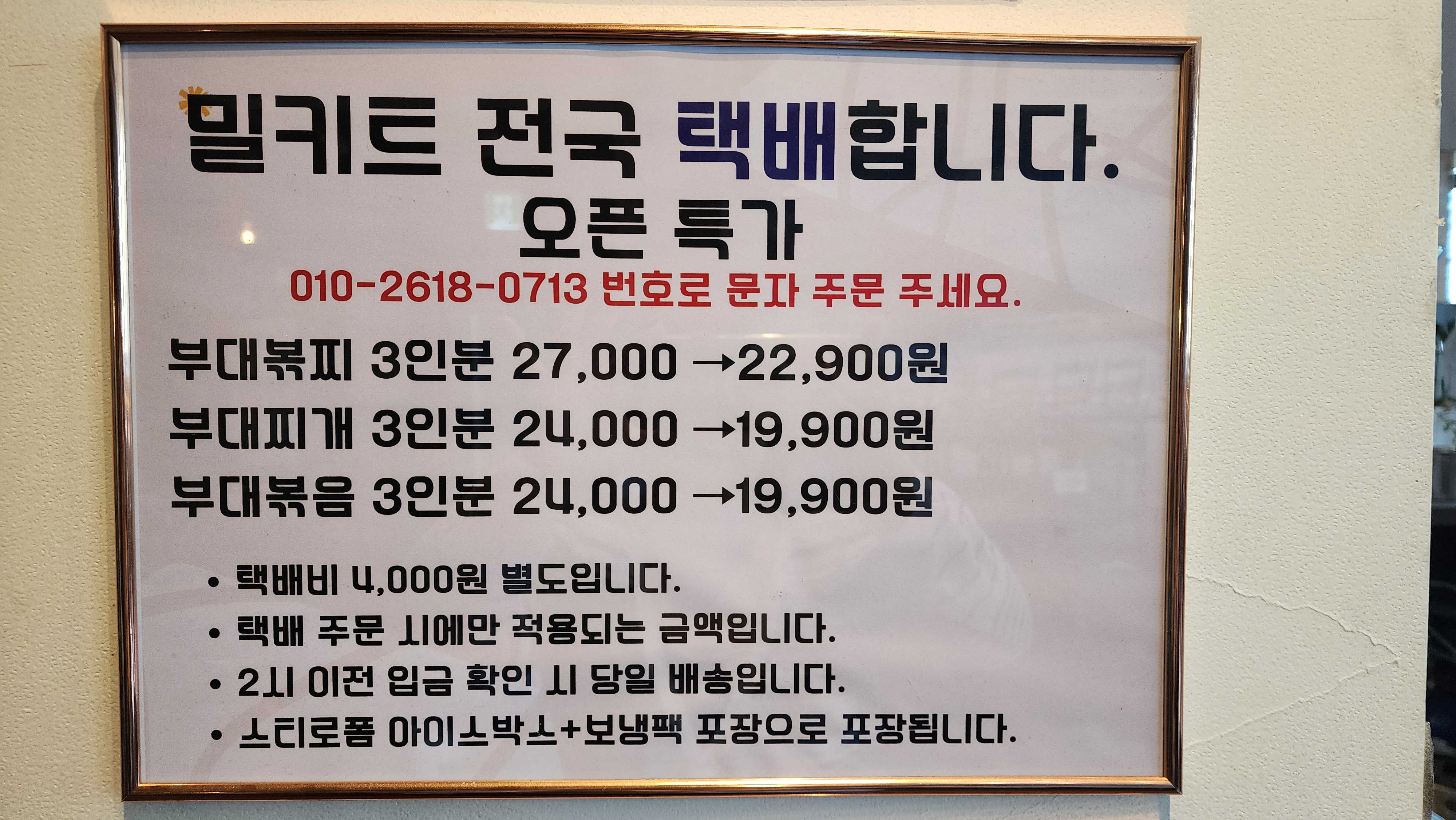 이정림수제햄부대찌개 본점