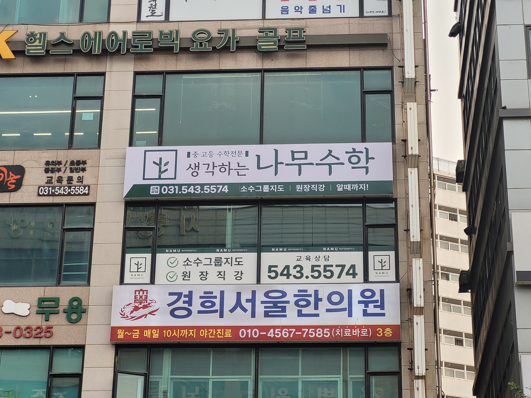 생각하는 나무수학학원