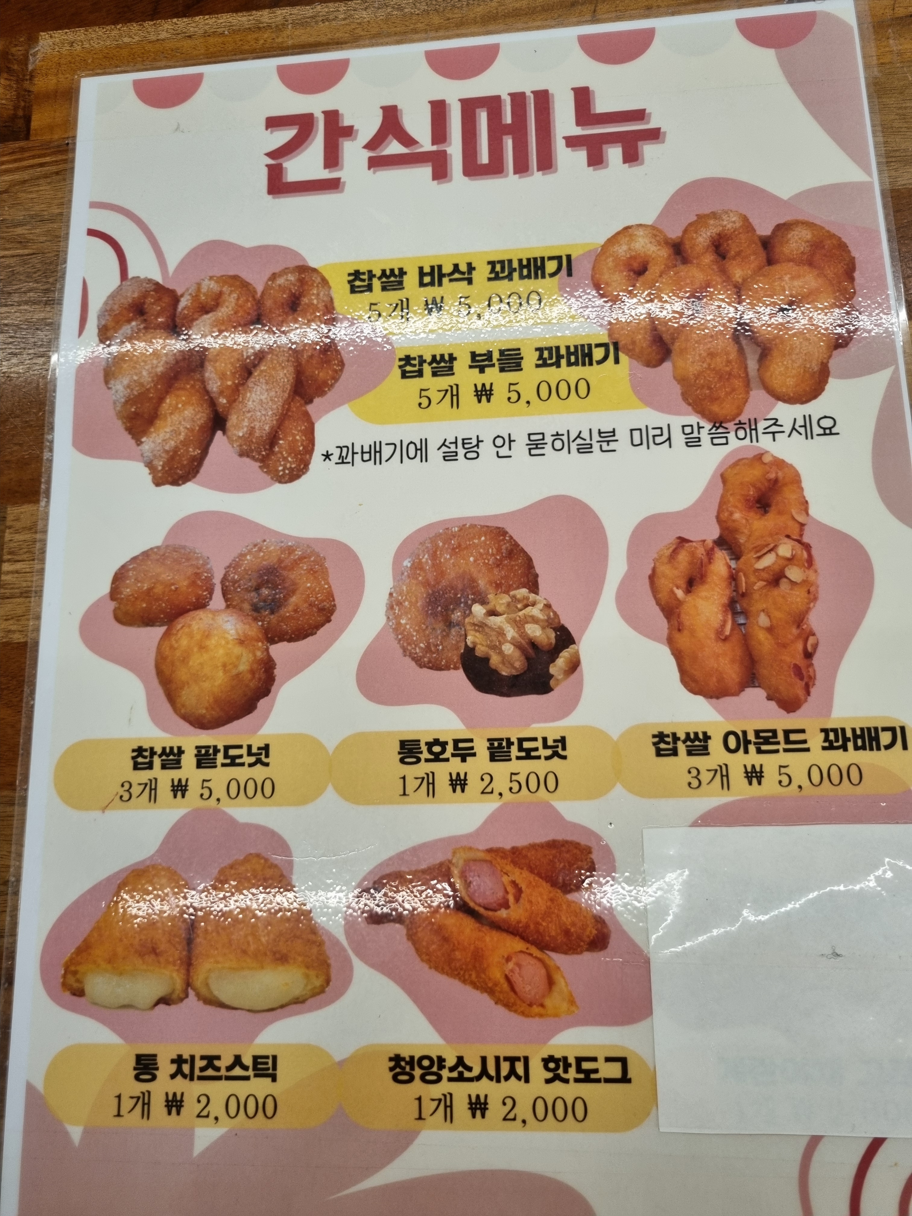 꽃꽈함께