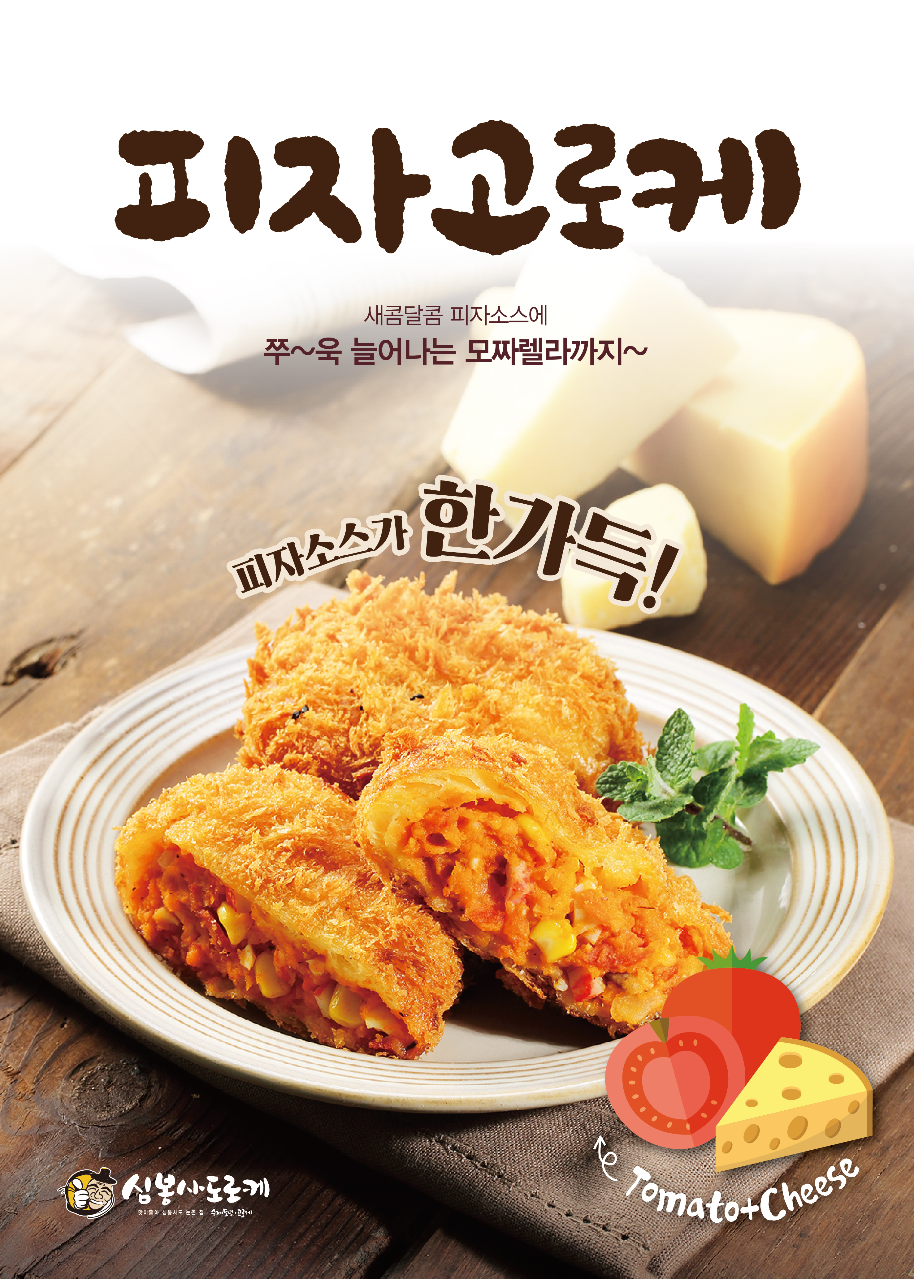 심봉사도로케 부천시민회관점