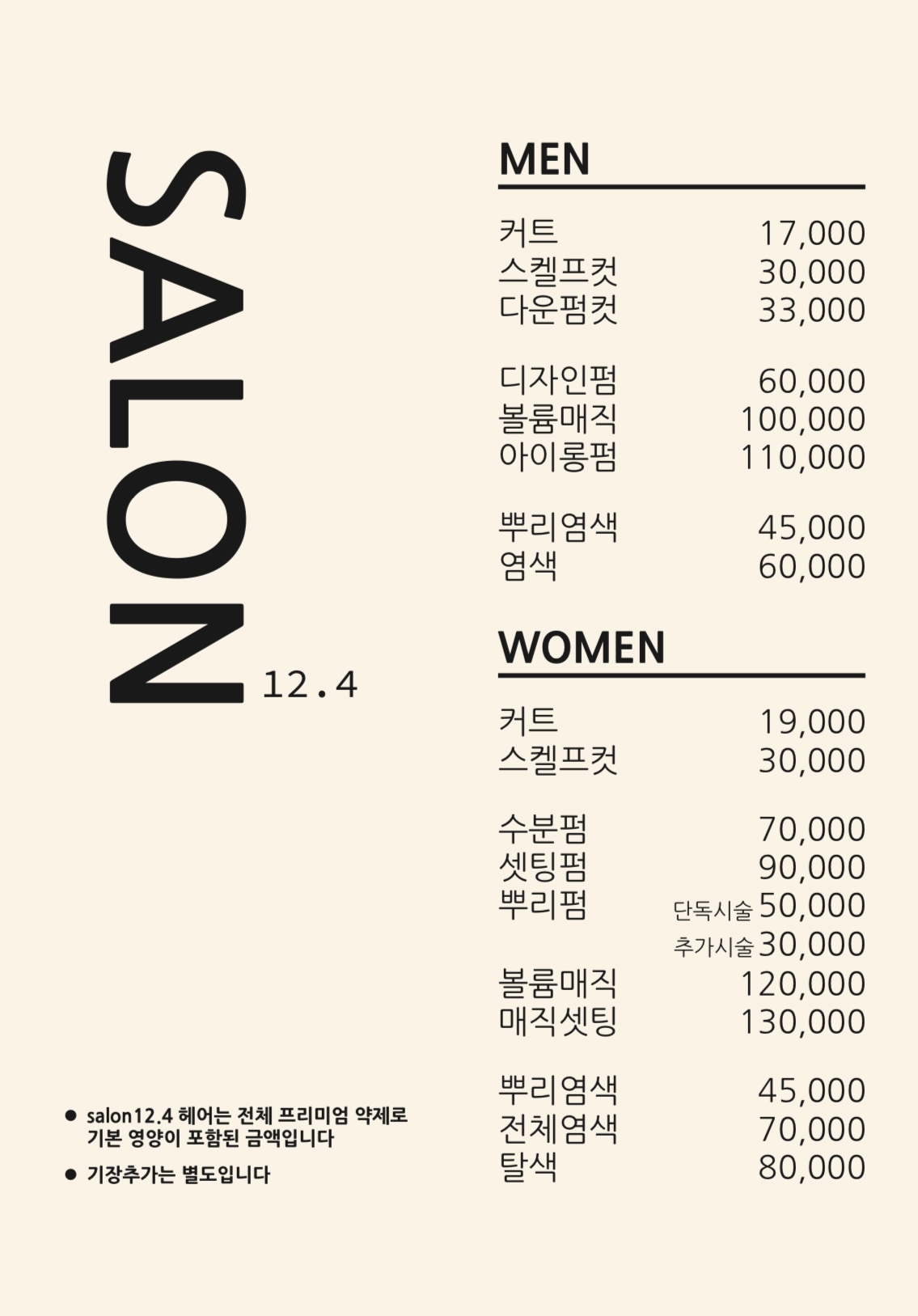 살롱12.4