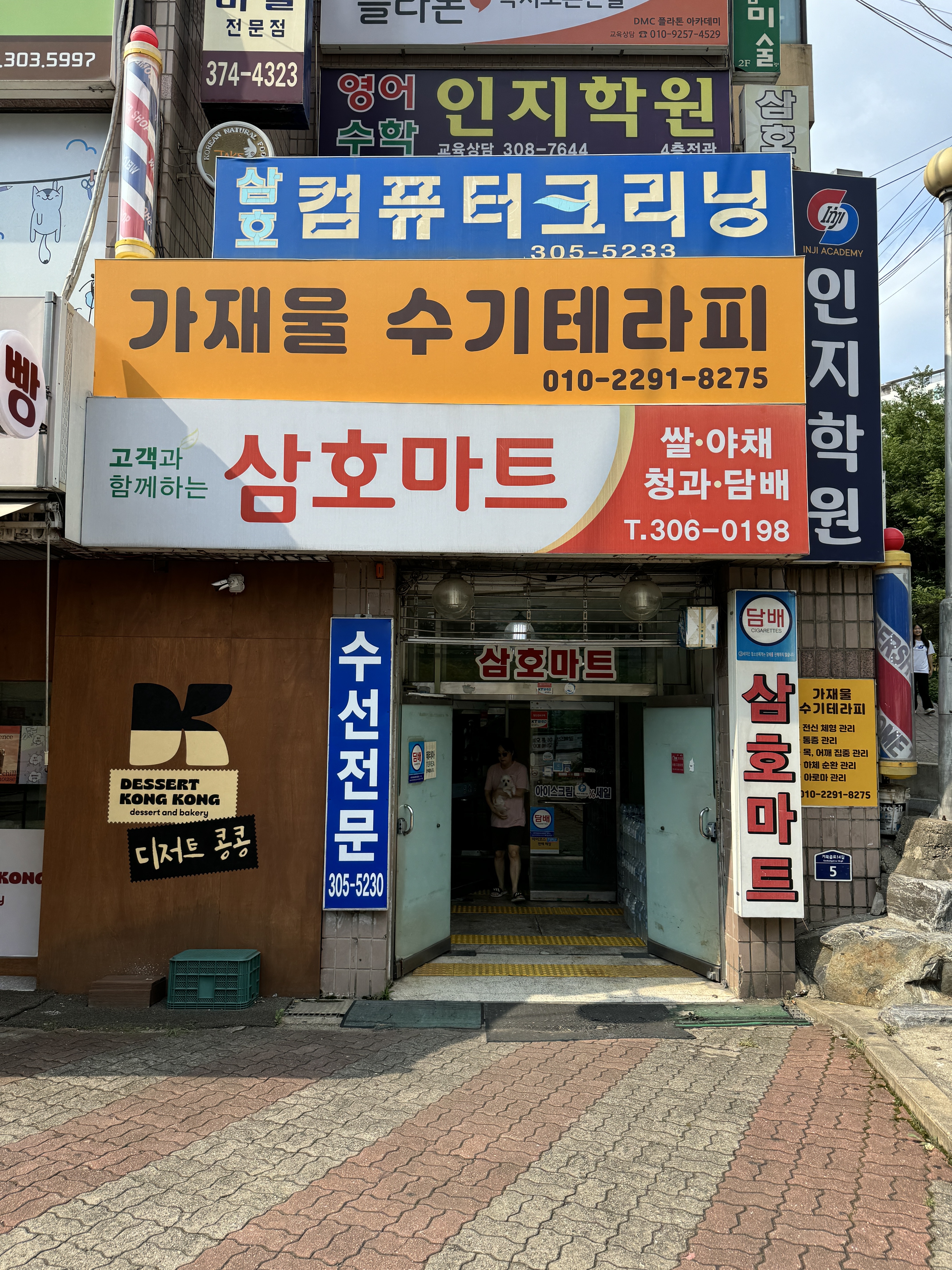 가재울 수기테라피 photo 7