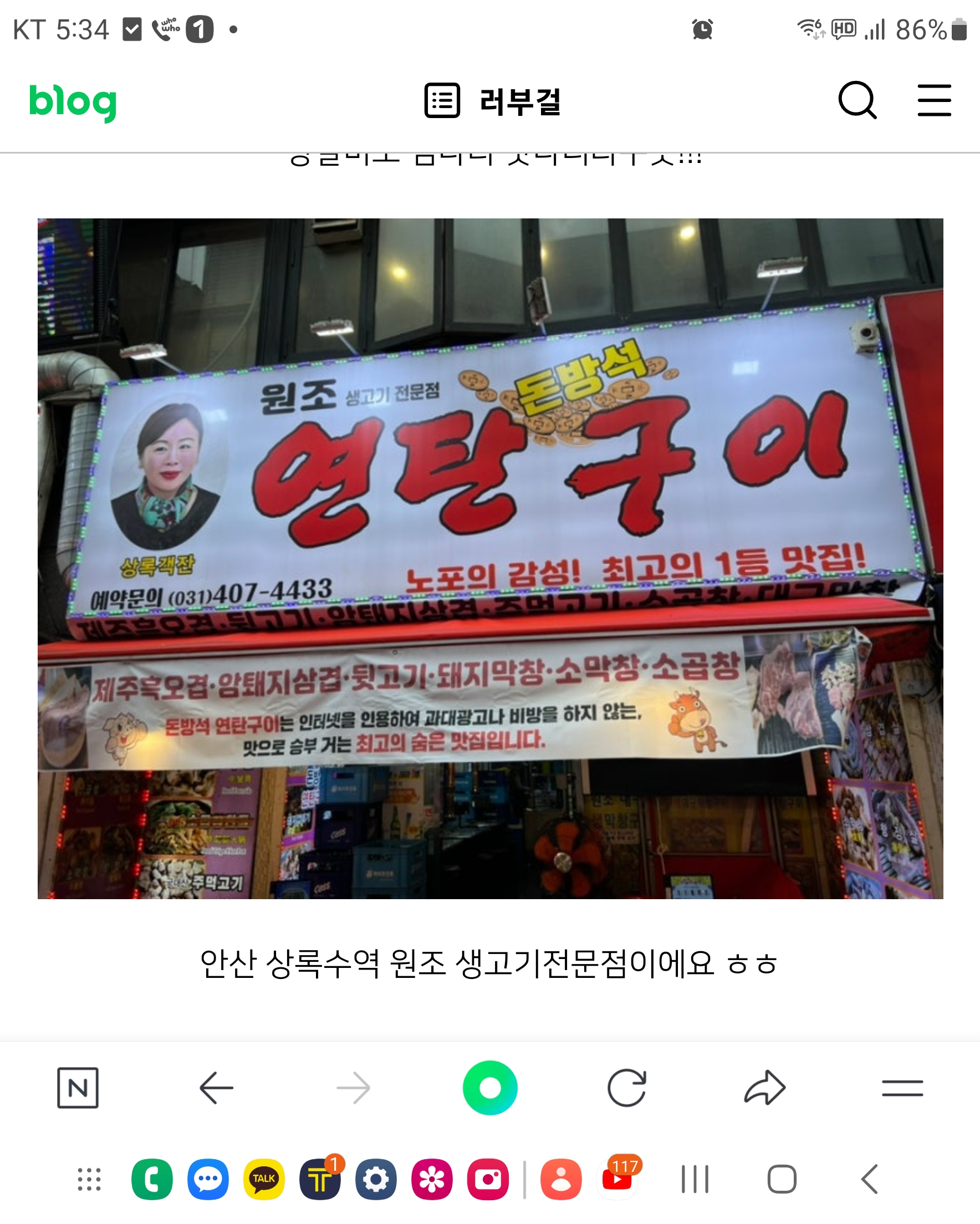 돈방석연탄구이
