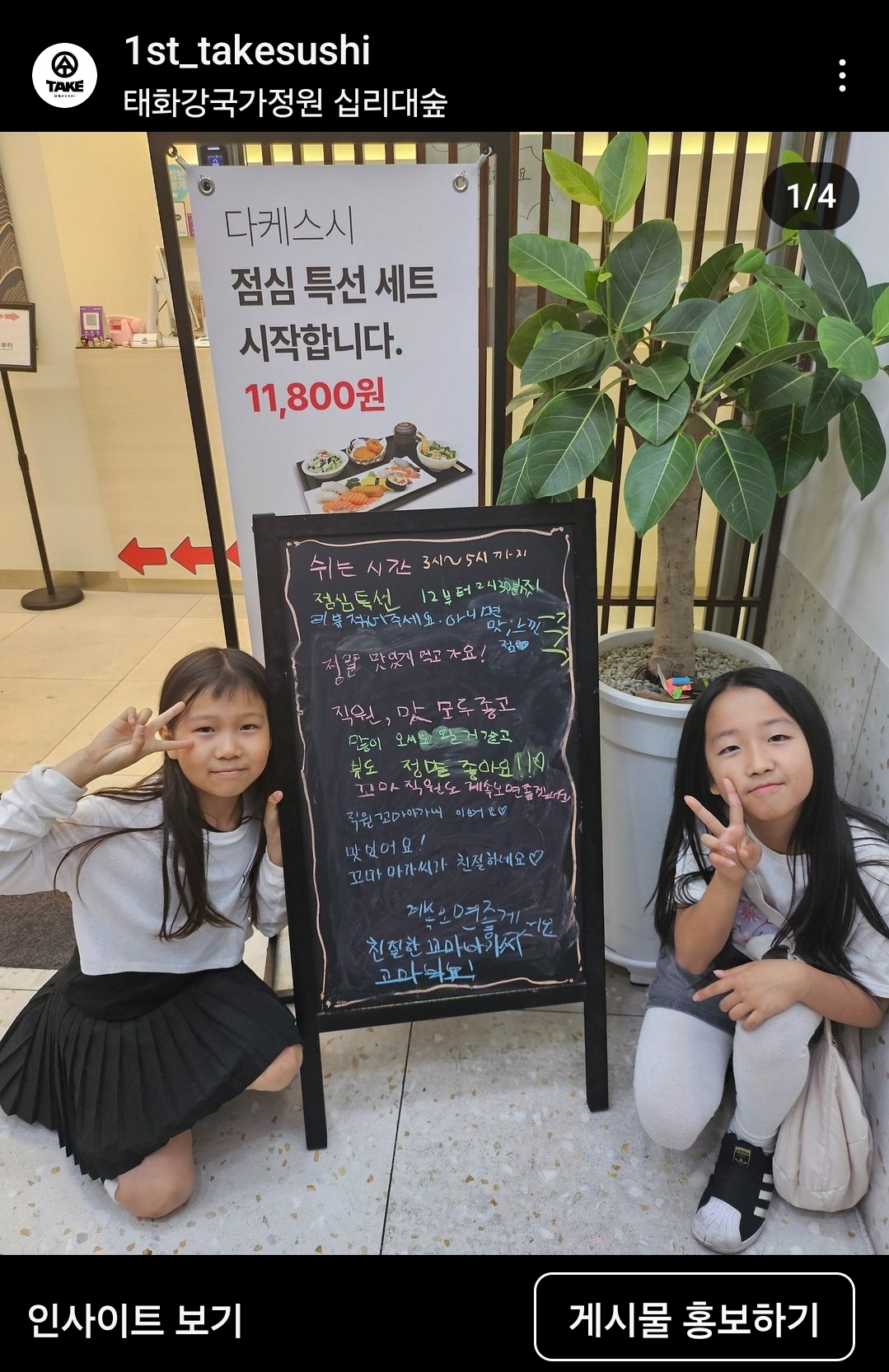 다케스시 태화강국가정원점