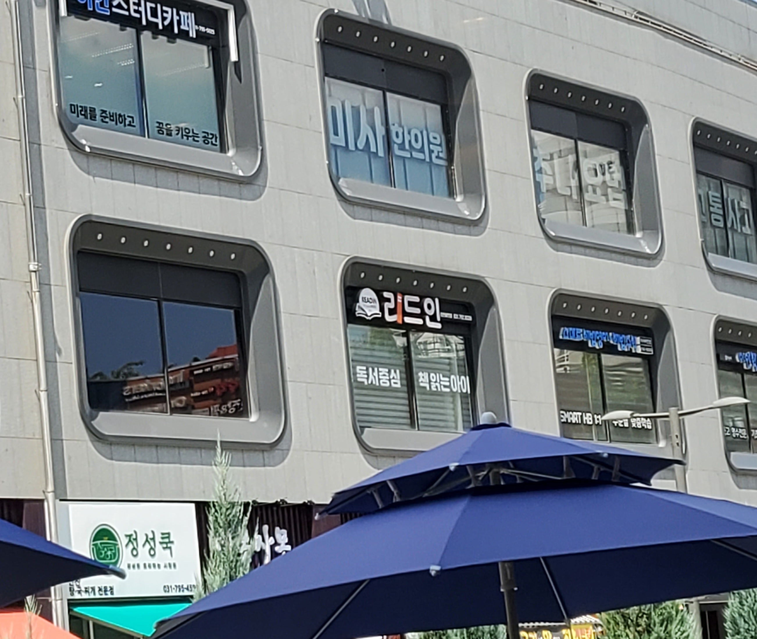 리드인 독서논술 미사역호반써밋점