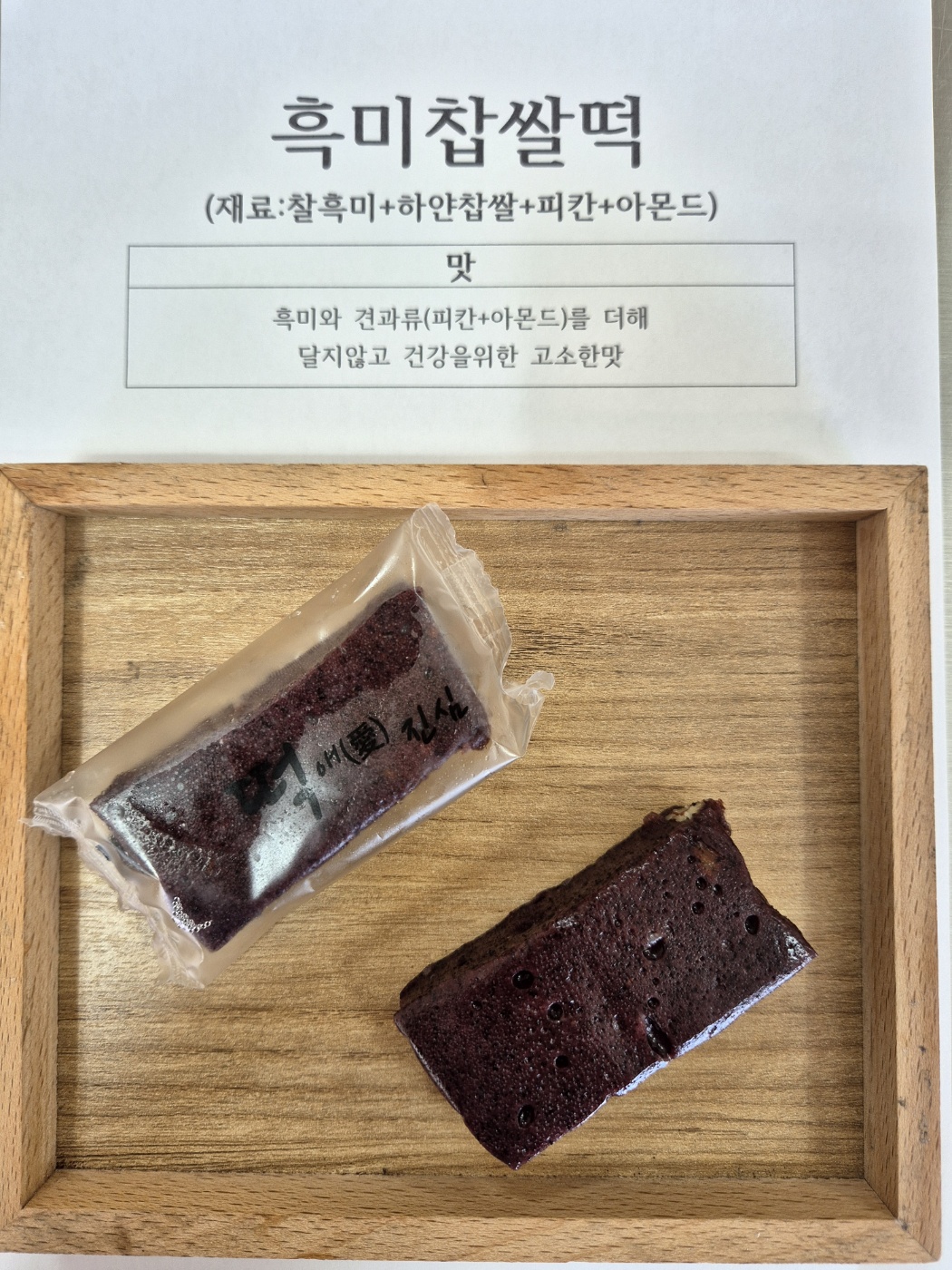 떡애진심