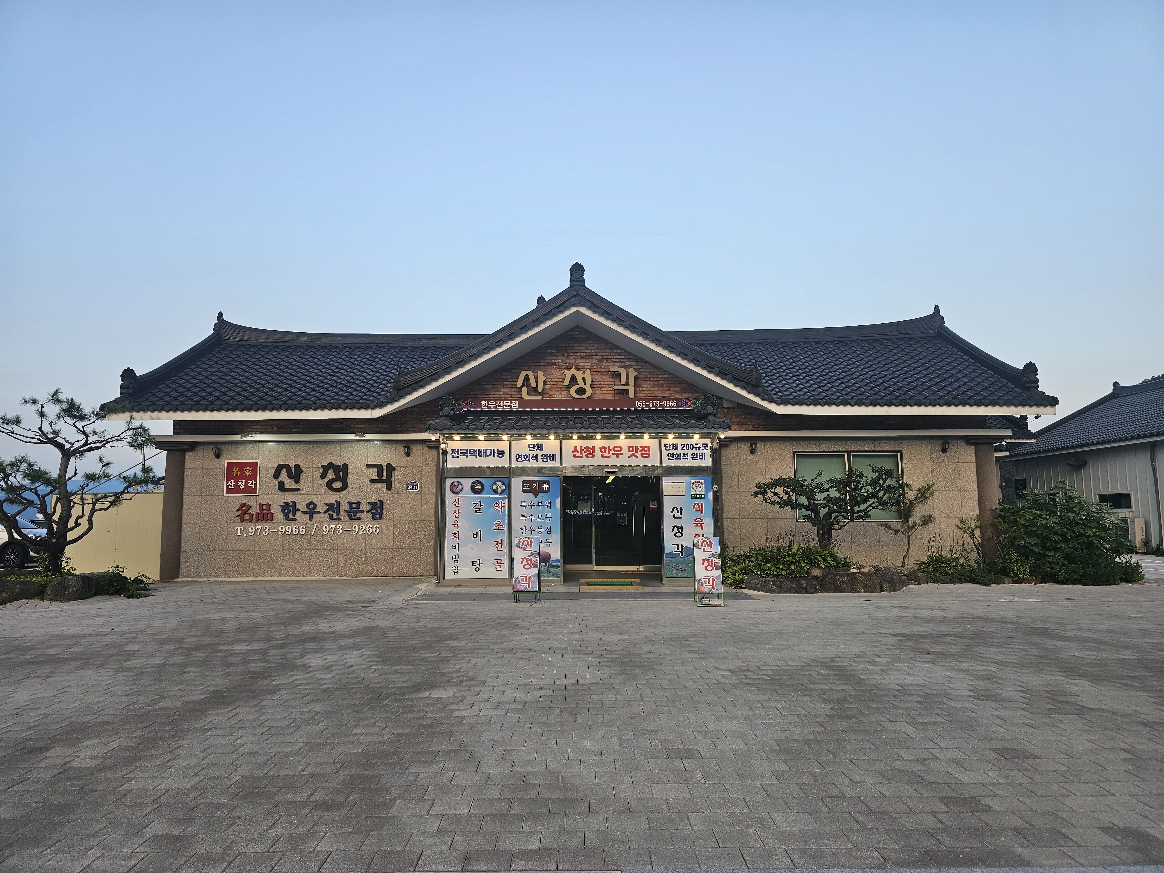 산청각
