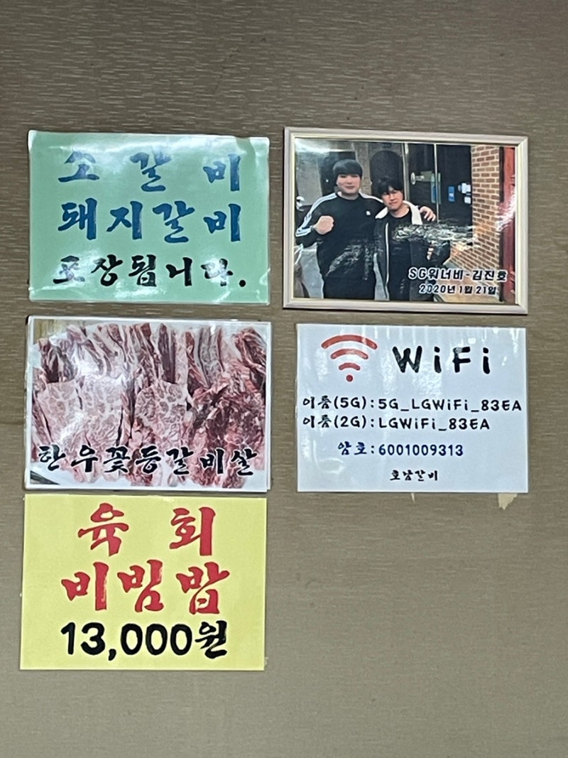 호남갈비