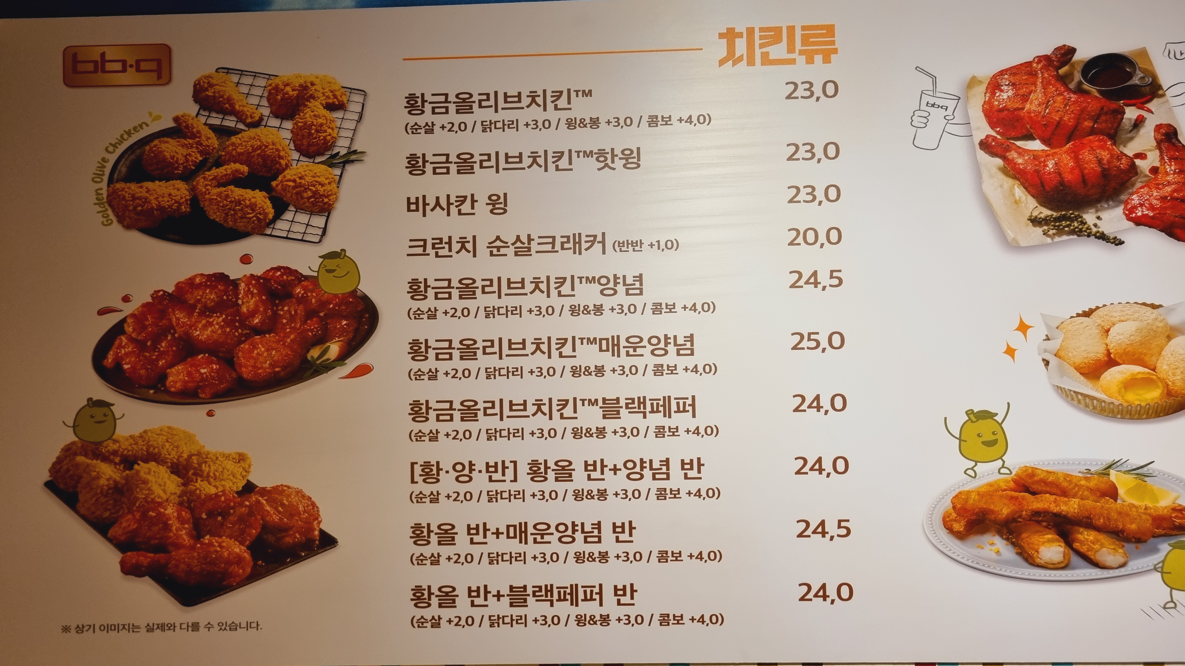 BBQ치킨 전남곡성점 대표 이미지