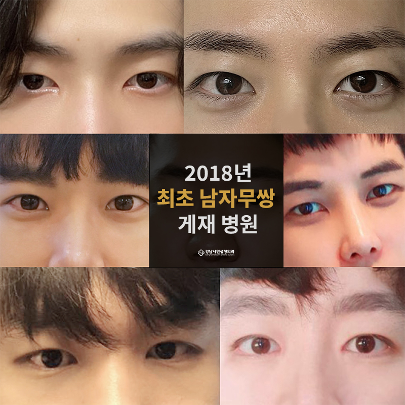 강남서연성형외과의원 대표 이미지