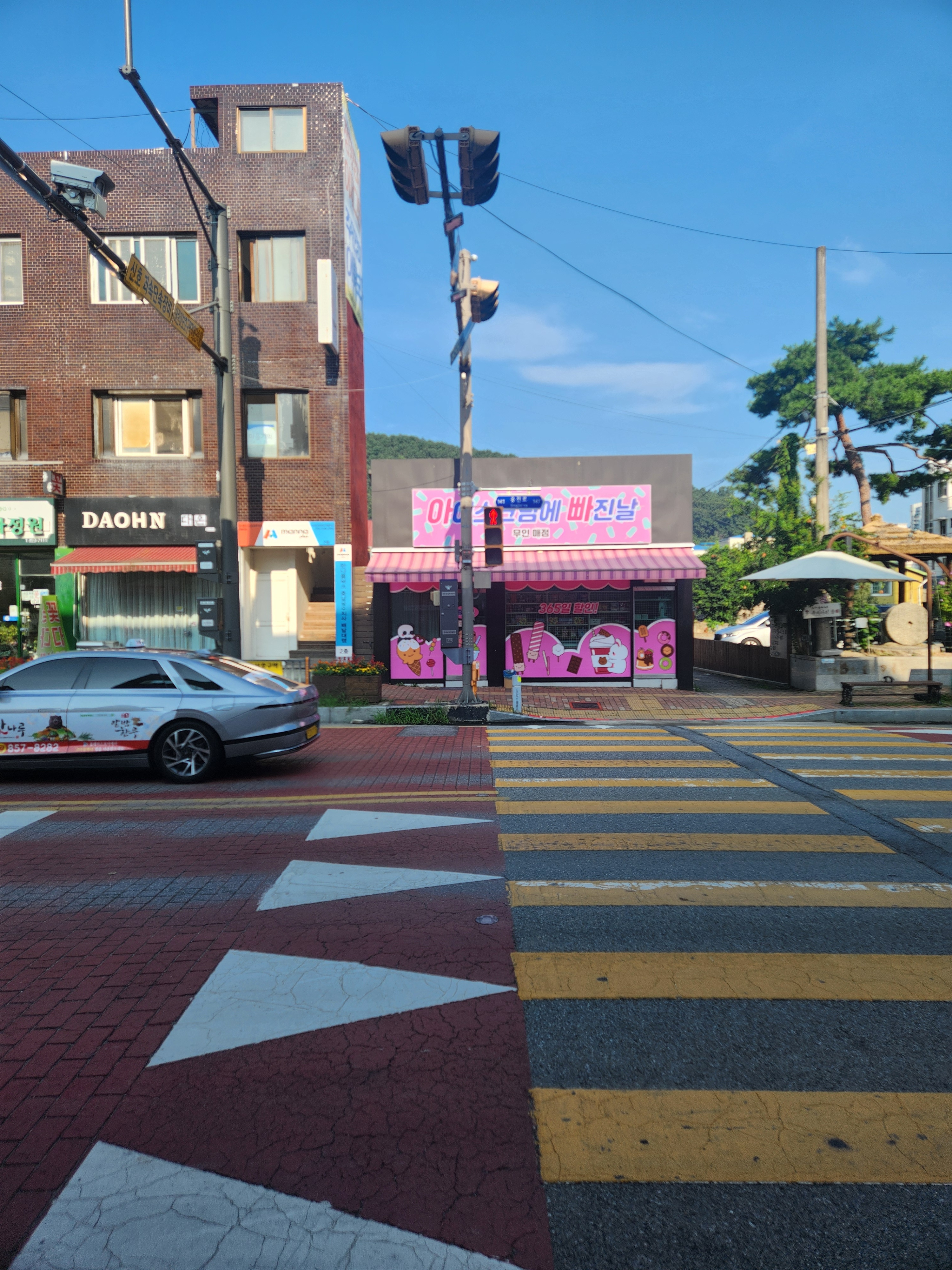 아이스크림에 빠진날
