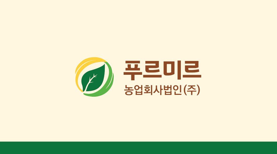 농업회사법인푸르미르