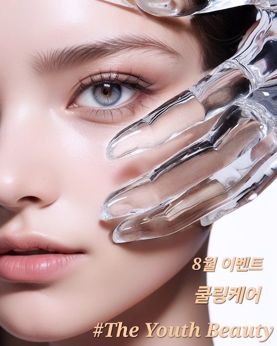 더유스뷰티 광진점