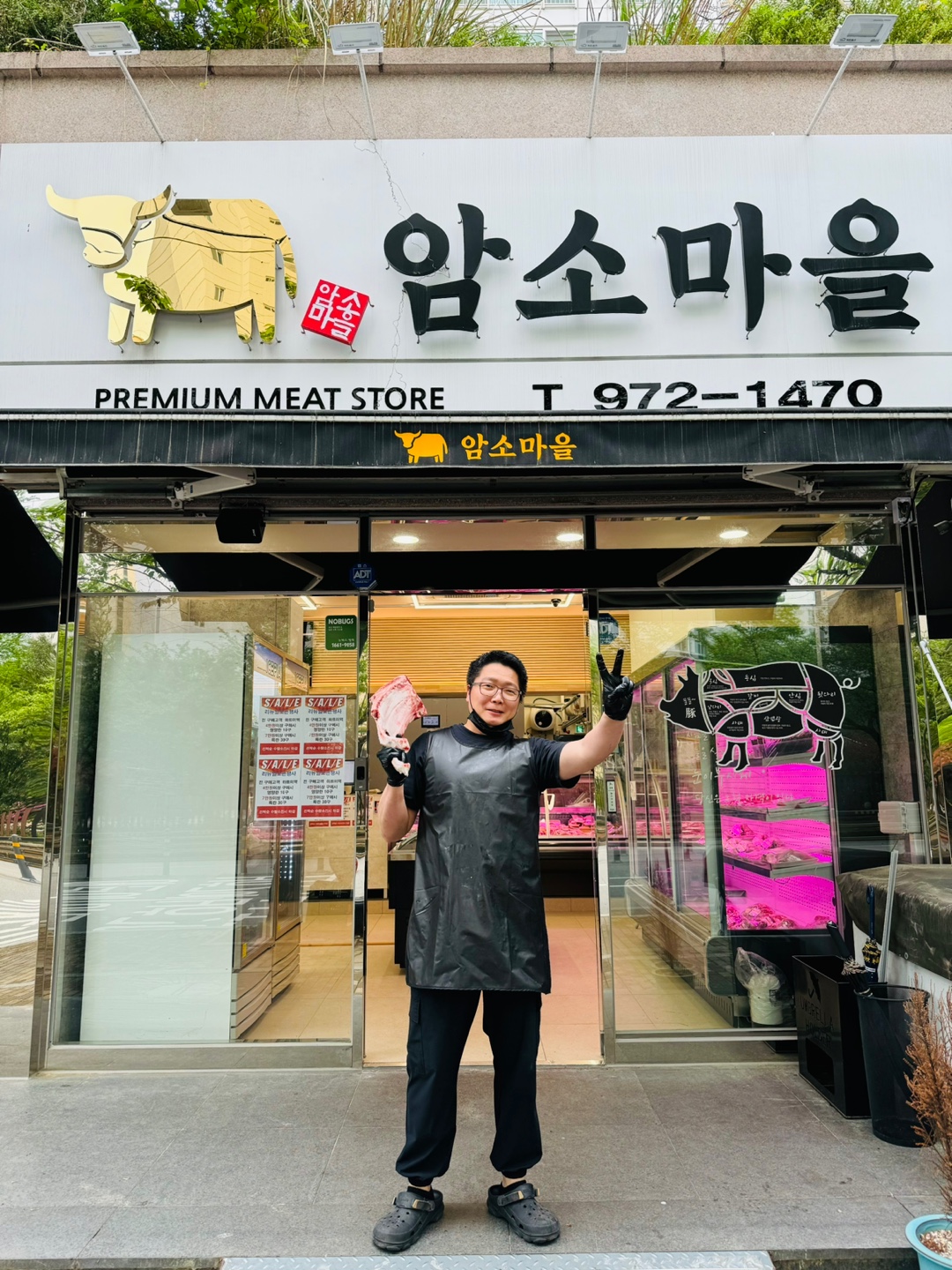 암소마을