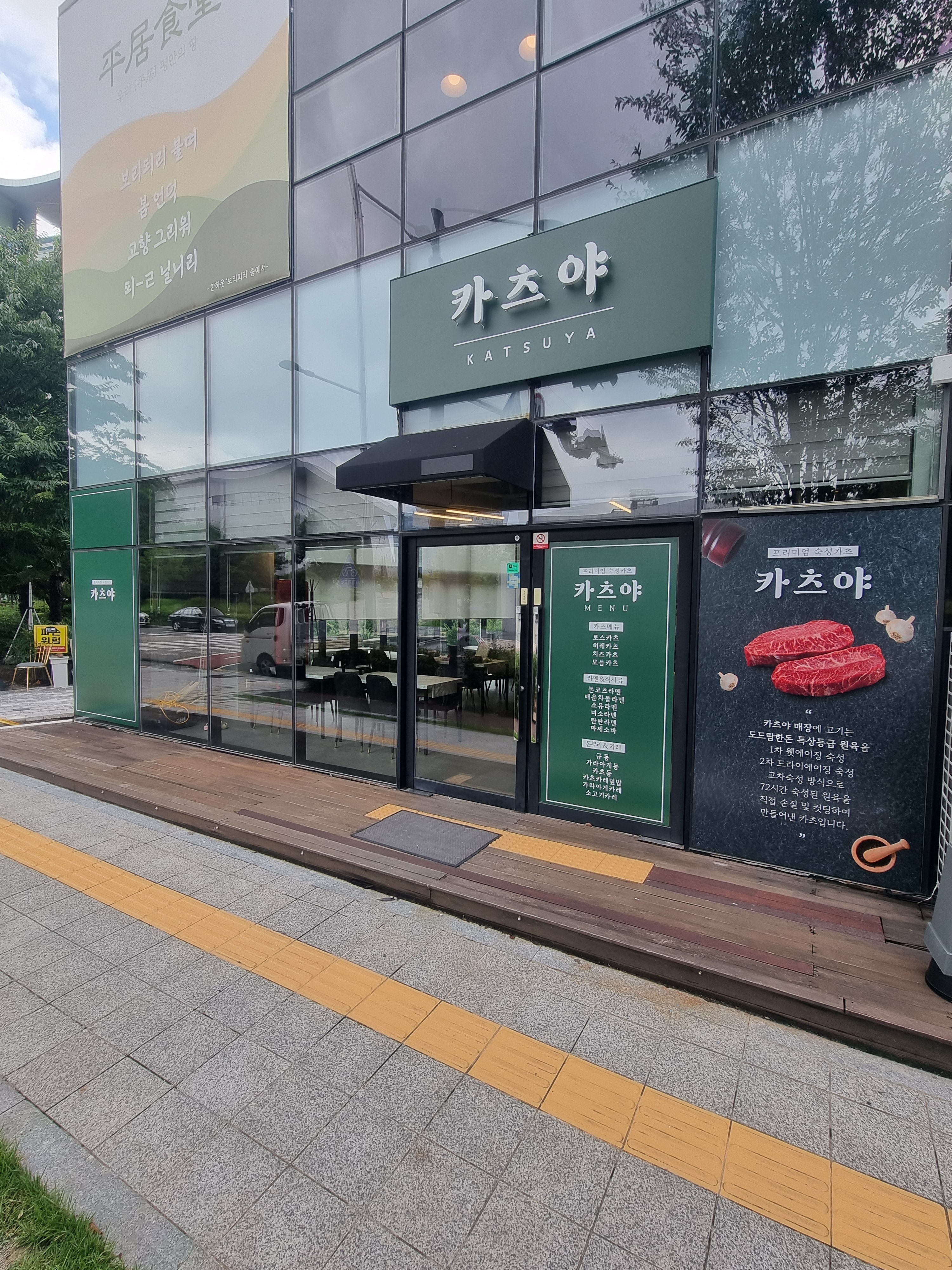 카츠야