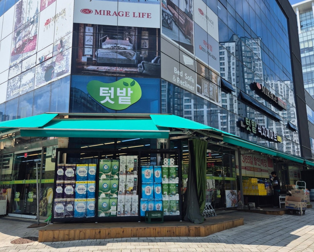 텃밭 식자재마트 하남점