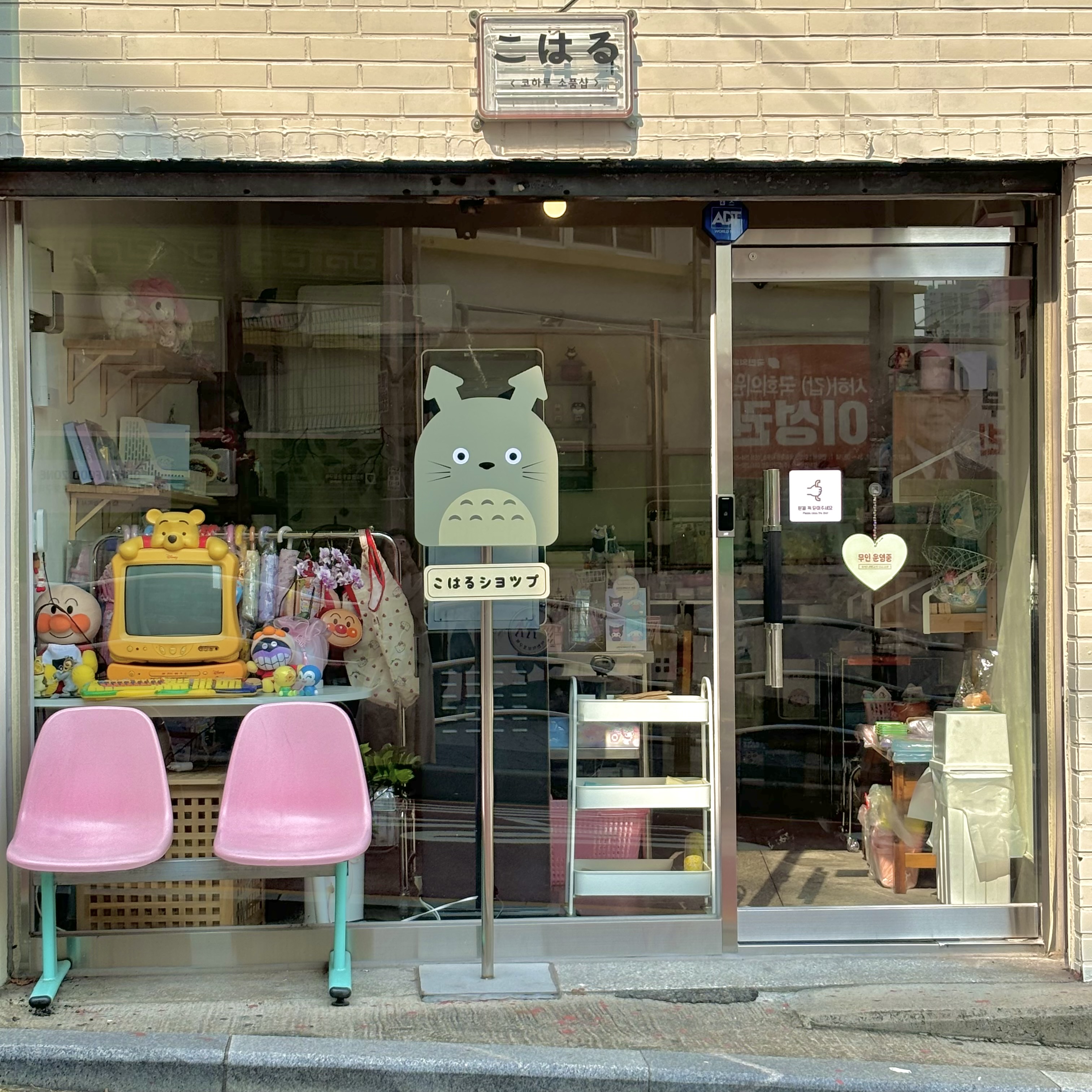 코하루 소품샵