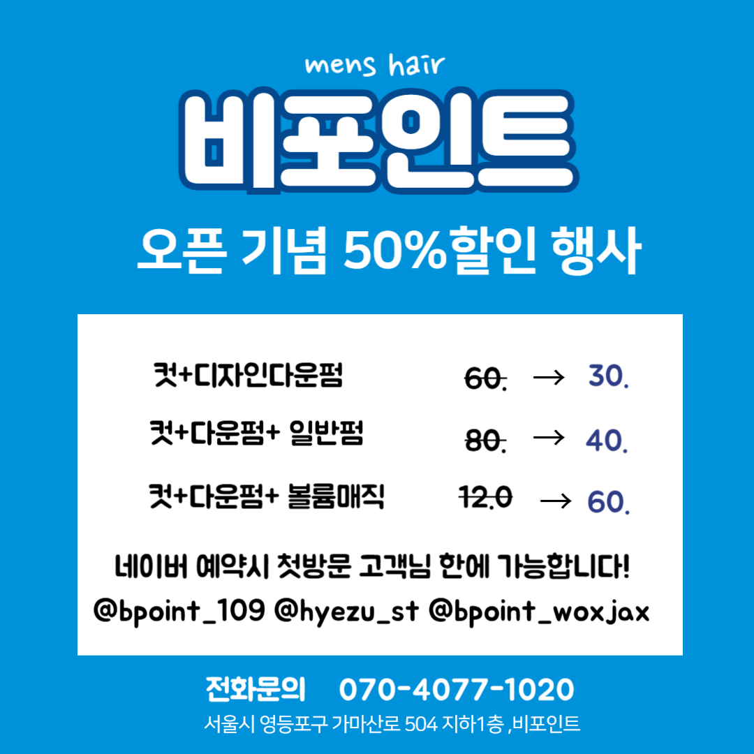 비포인트