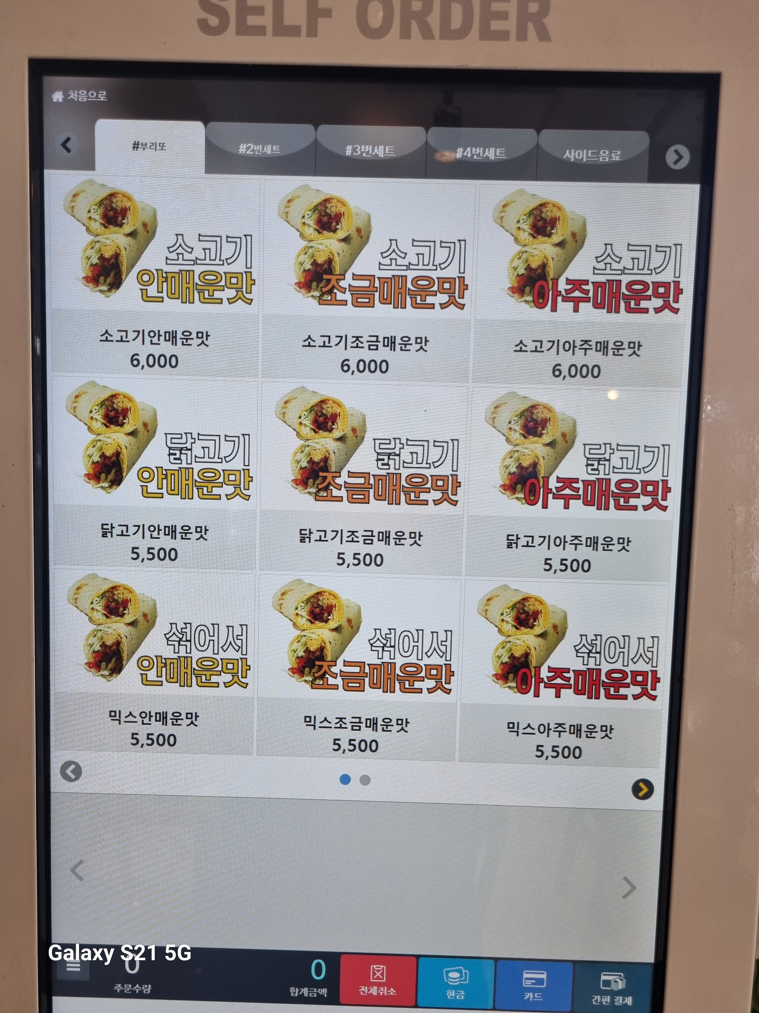 도스마스 서울예대점