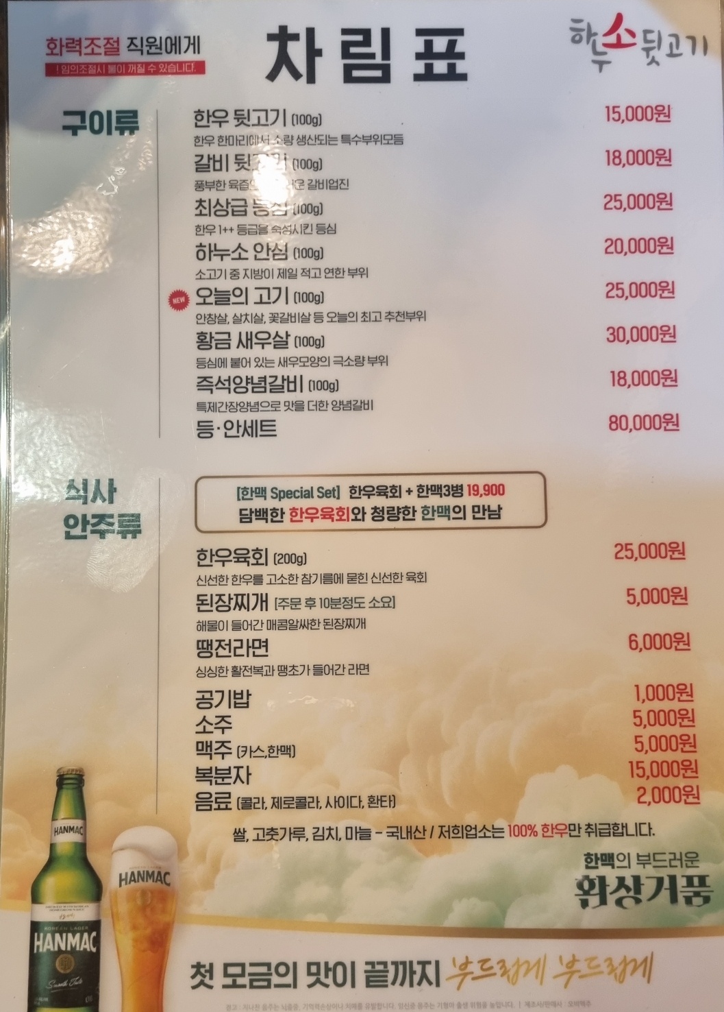 하누소뒷고기 수영점