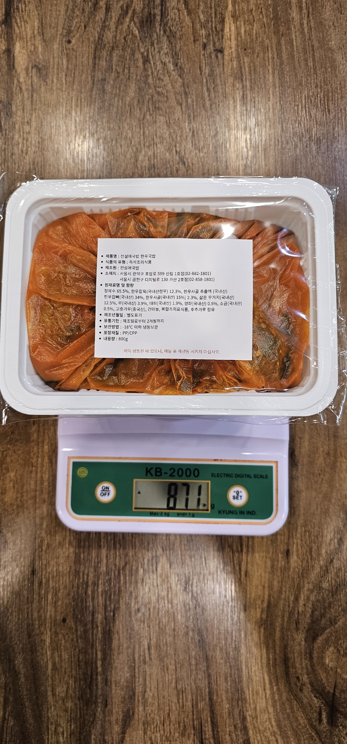 전설애국밥 신림점