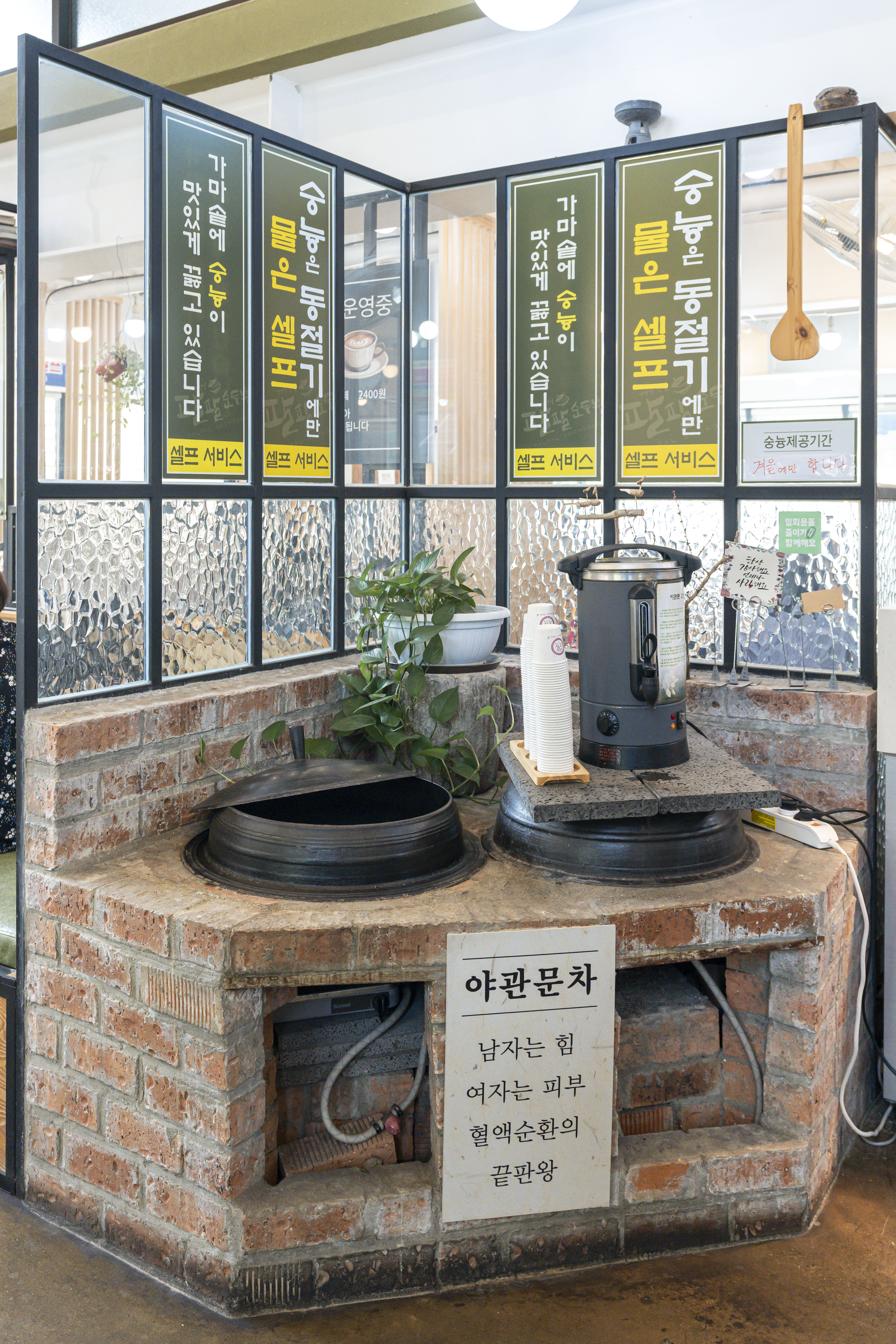 팔팔순두부