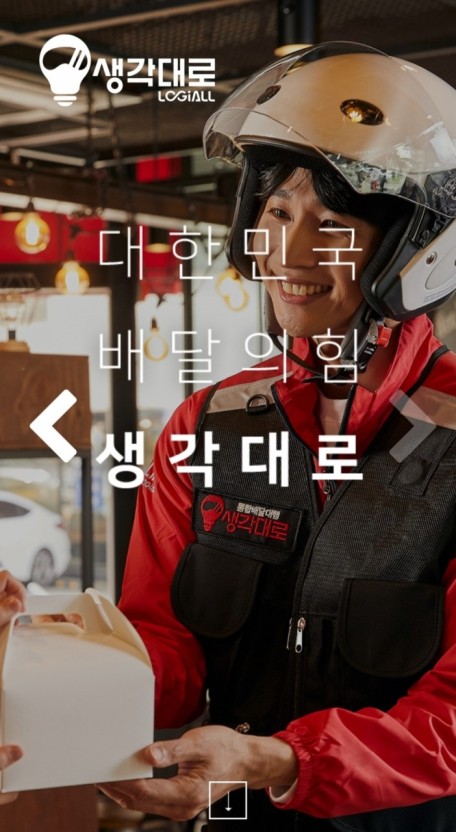 생각대로 구월스타점