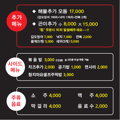 경원해물찜 신마산점
