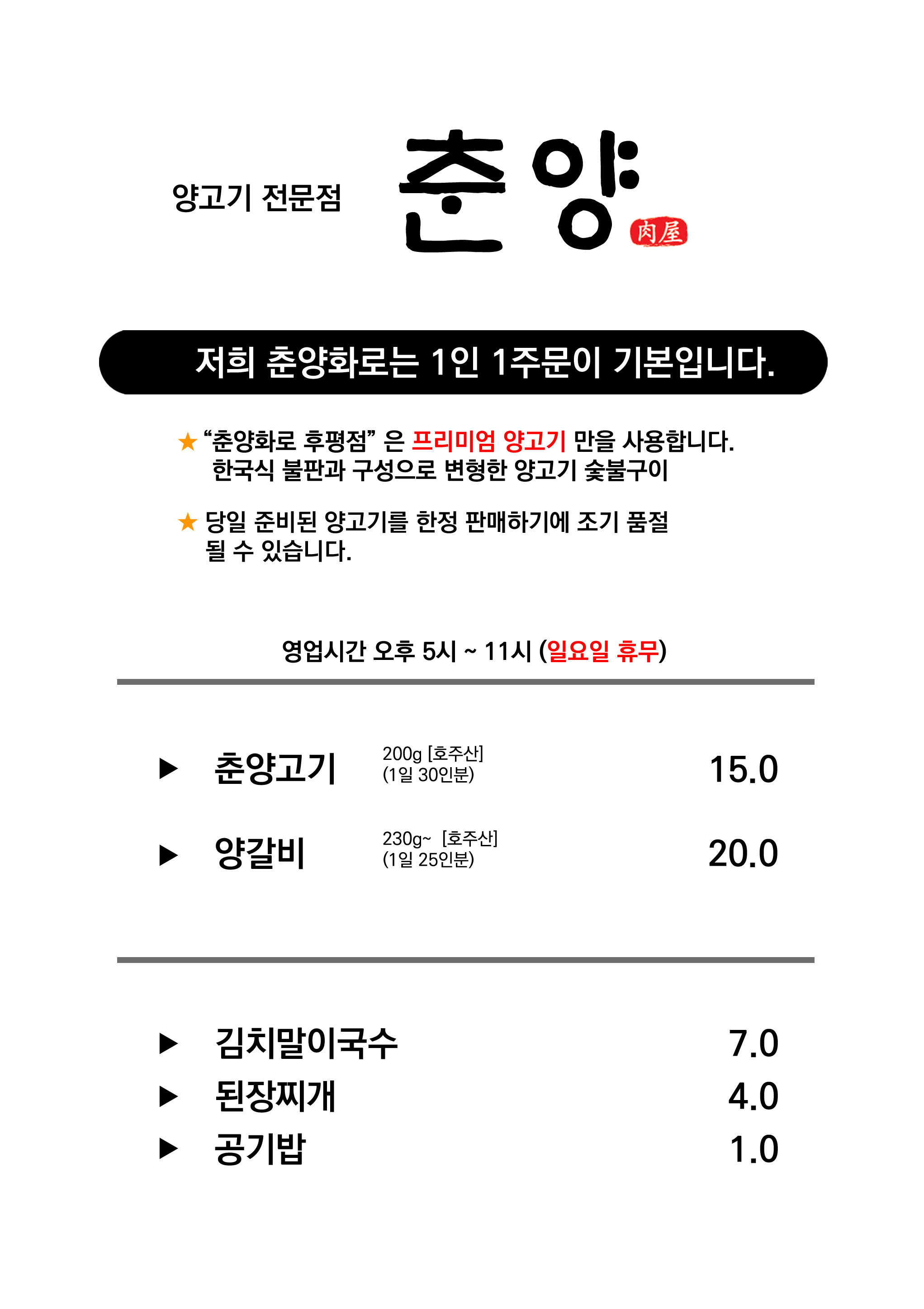 춘양화로 후평점