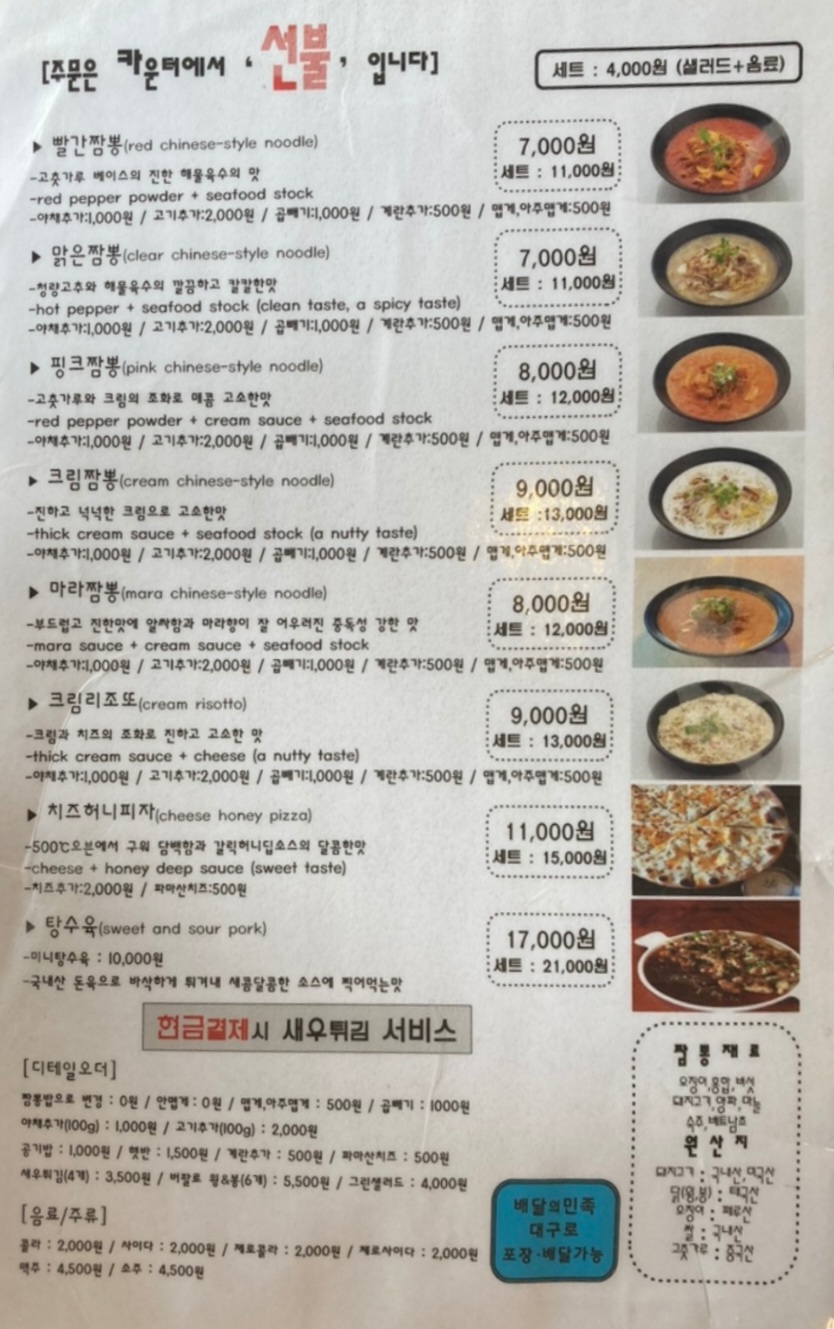 면탐정