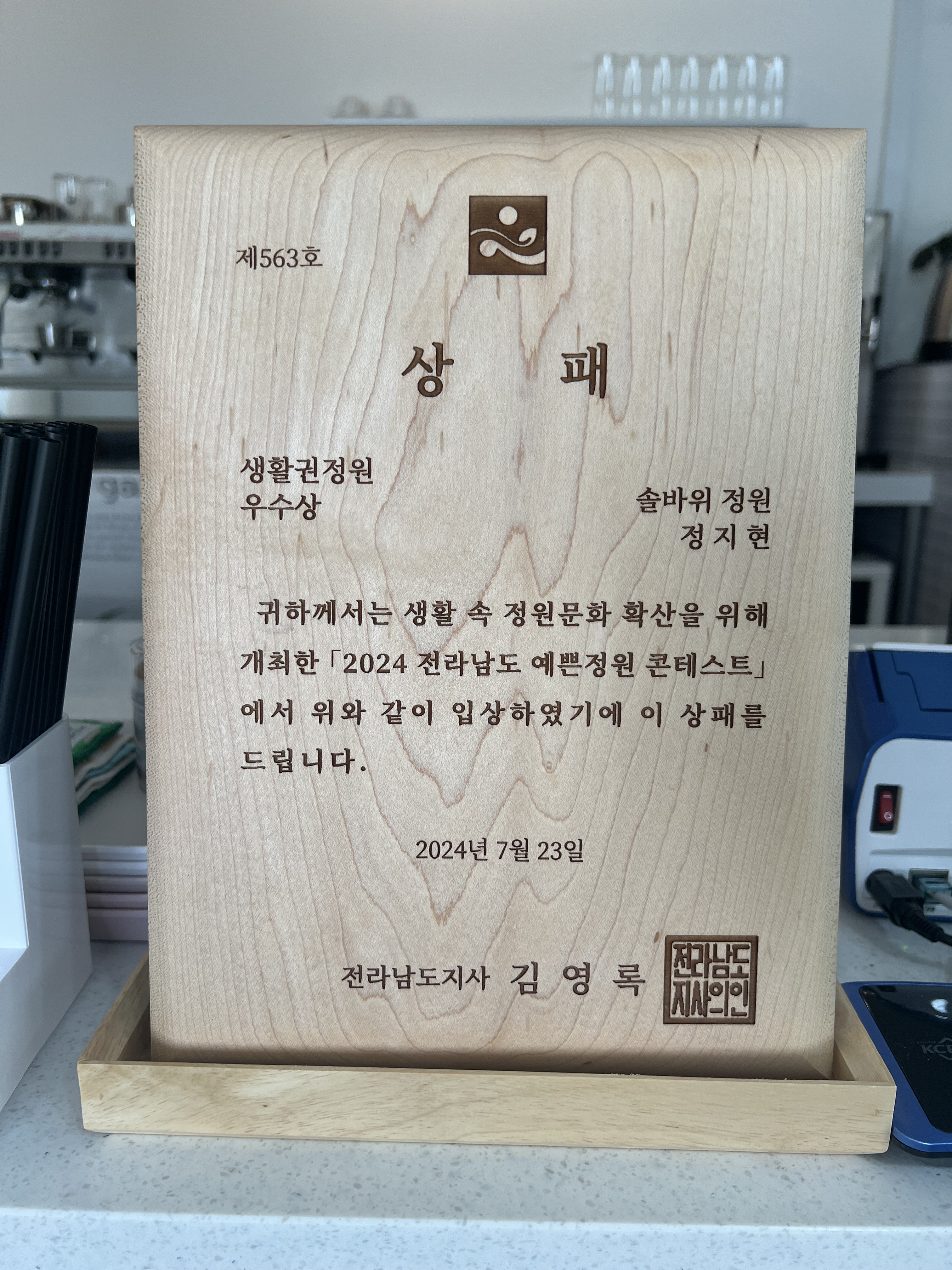 솔바위카페 반려동물 동반 애견카페