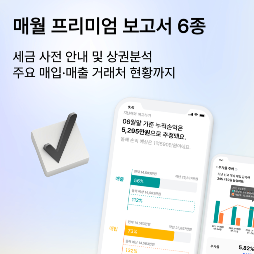 세무법인연우 대전본부 대표 이미지
