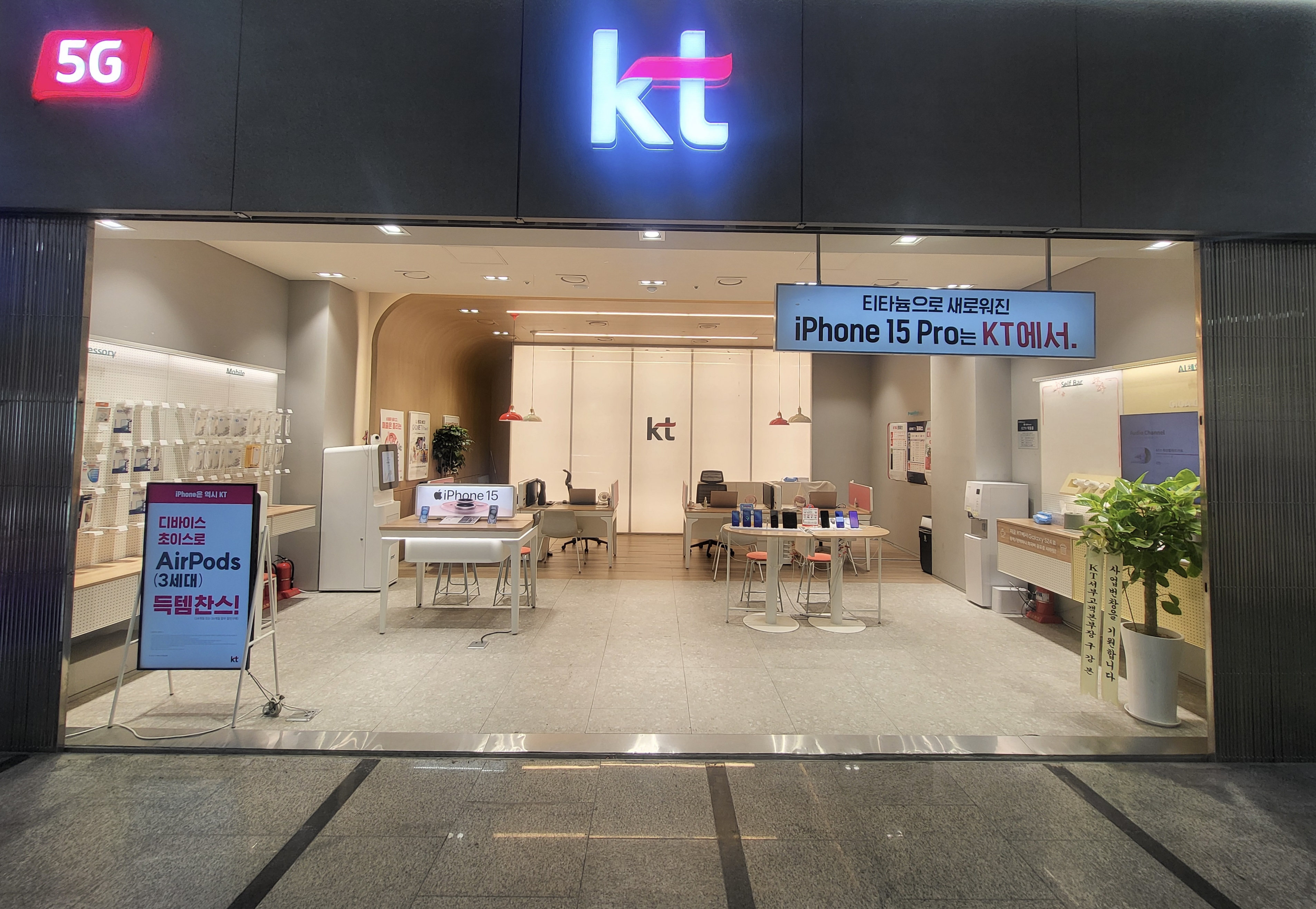 KT 정든컴퍼니 삼산롯데마트점