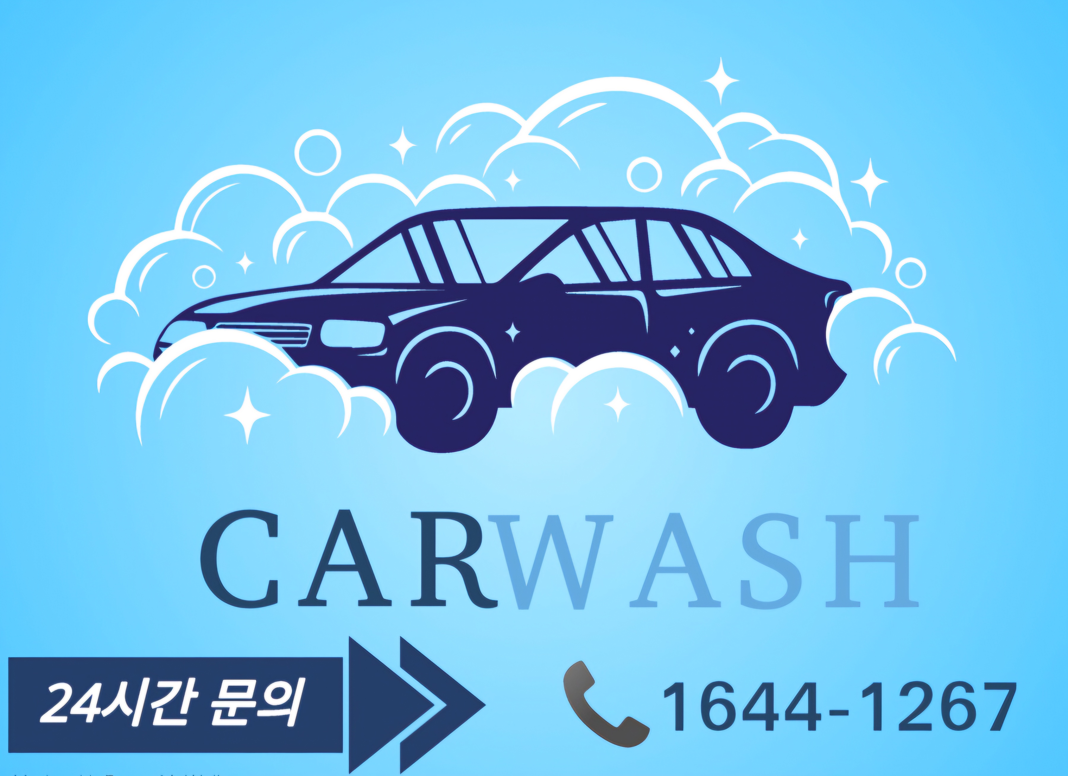 하이카출장손세차