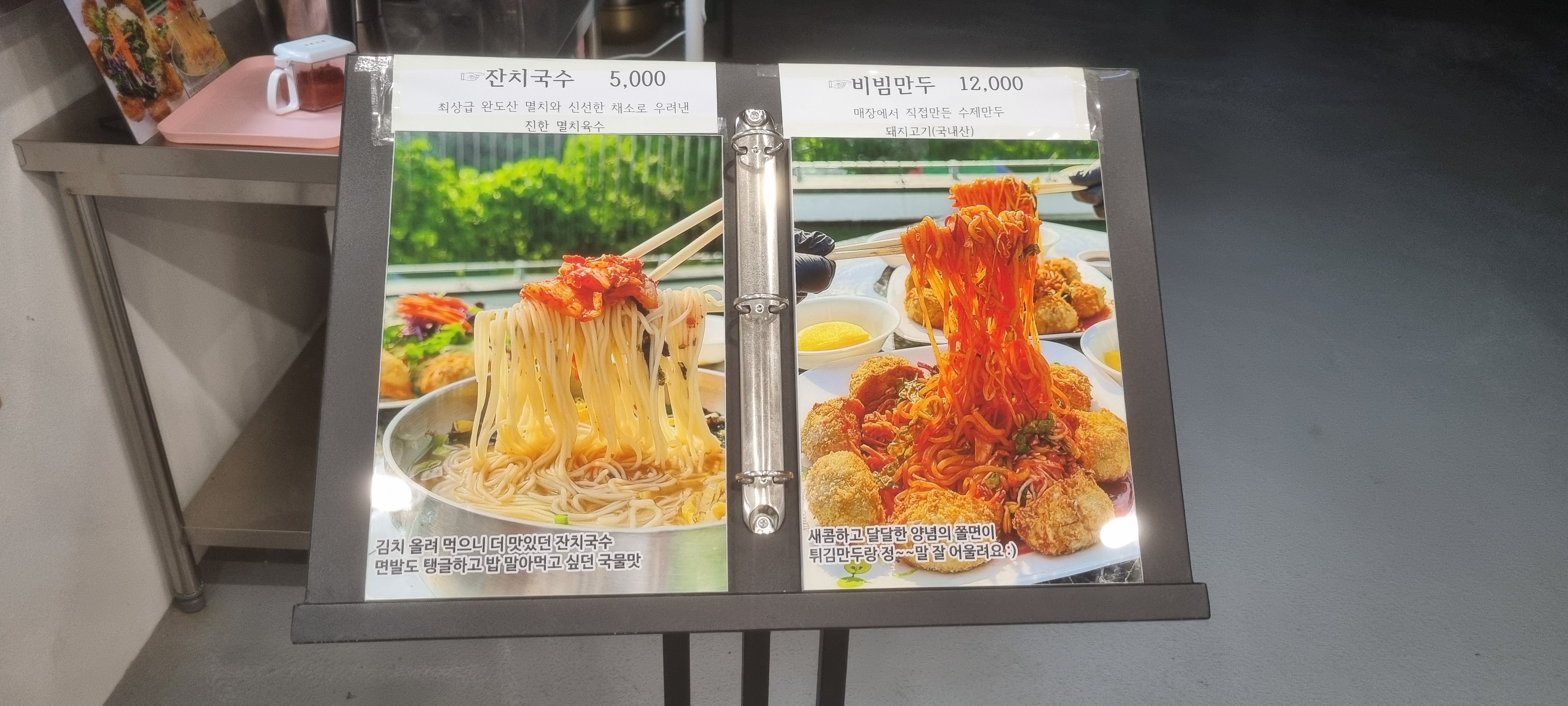 대잎손만두