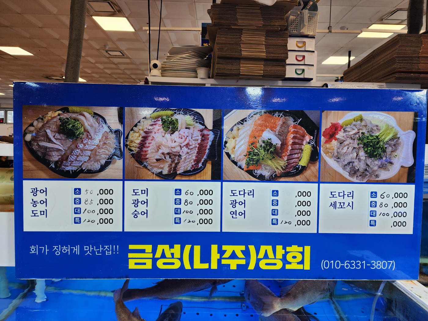 금성나주