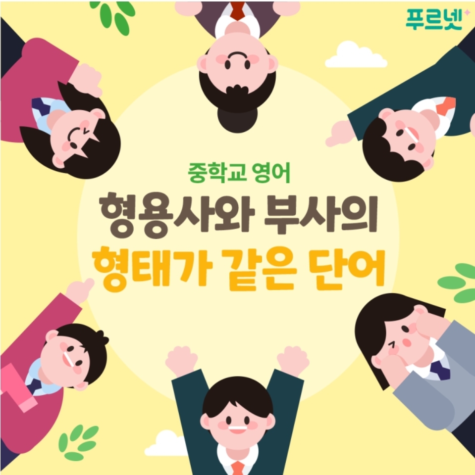 푸르넷공부방 중원학원