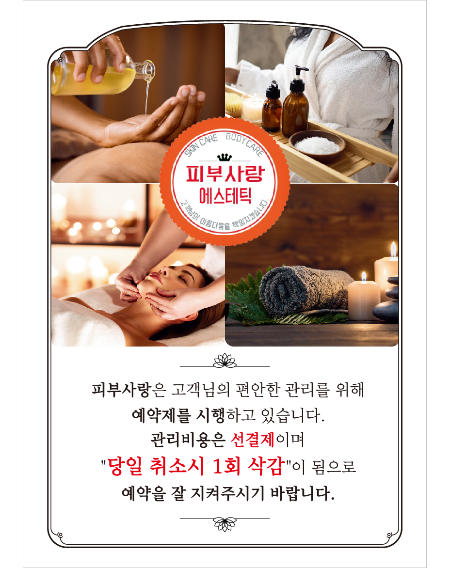 피부사랑