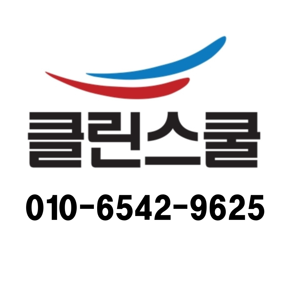 클린스쿨 전남