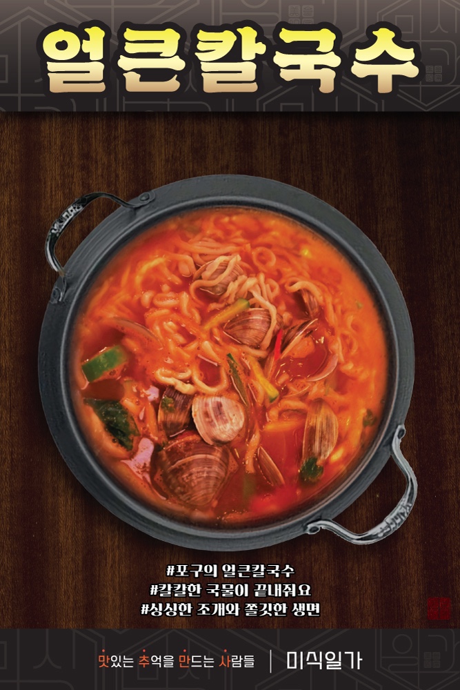 미식일가
