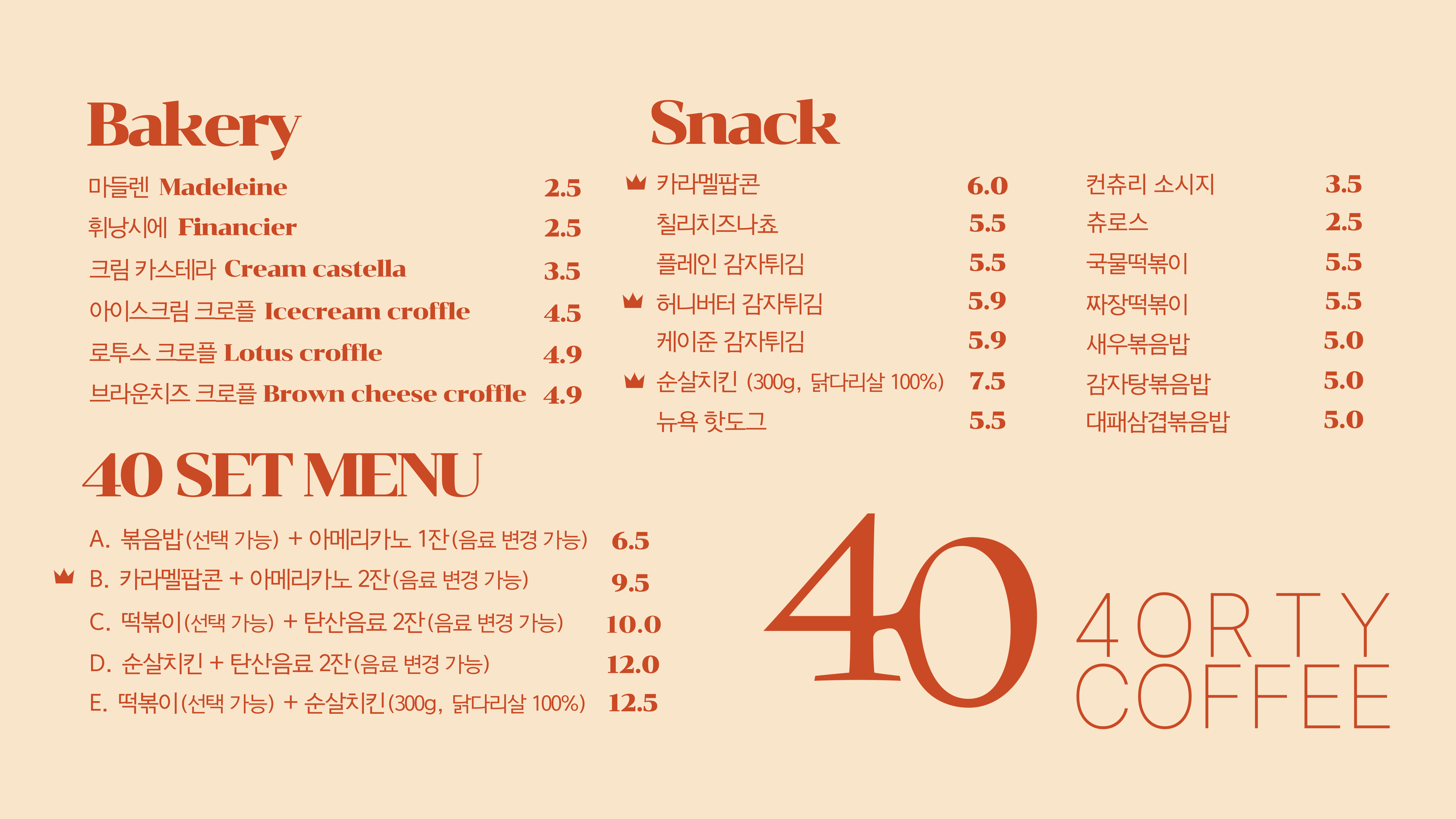 포티커피 전북대점
