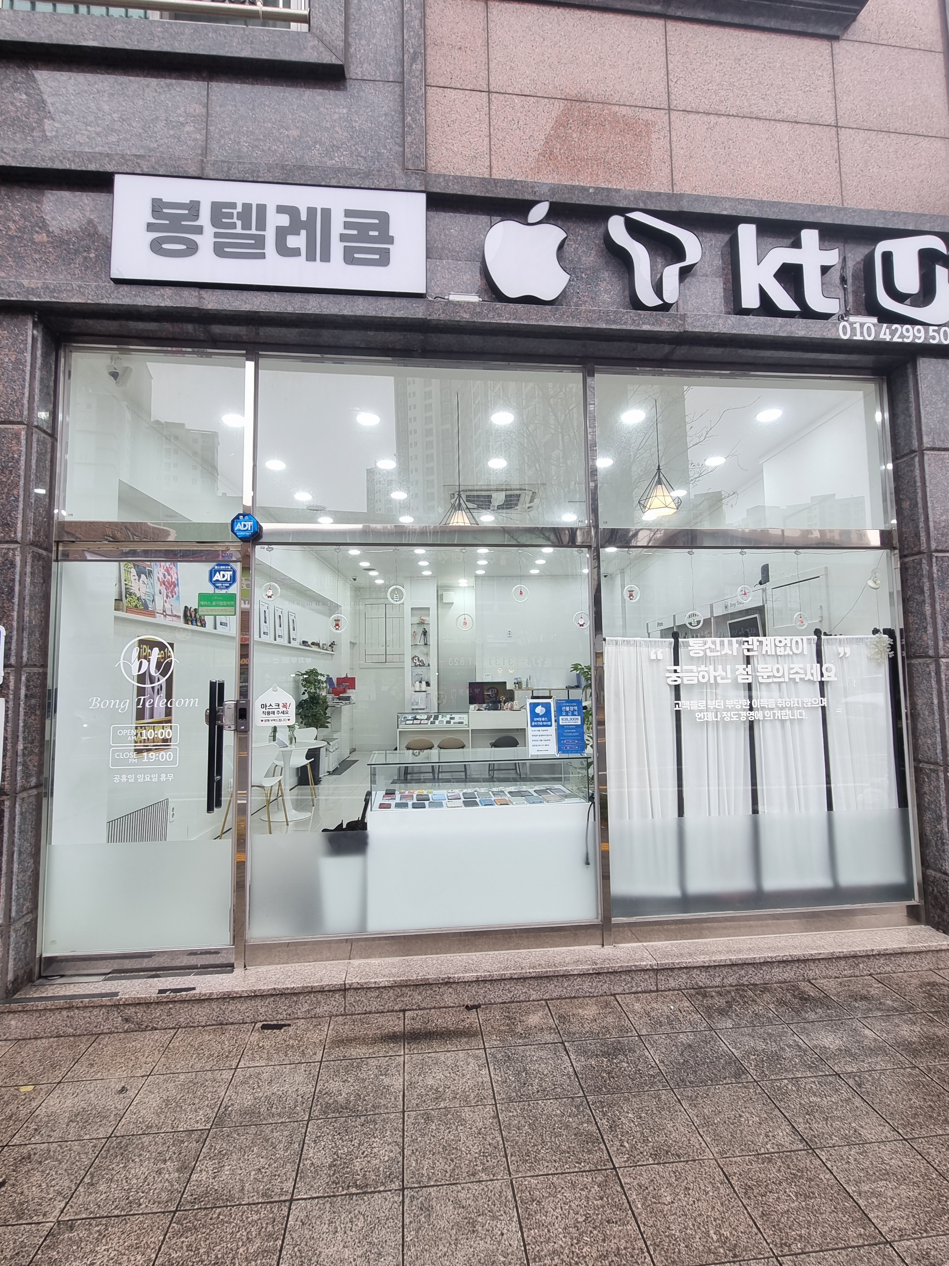 봉텔레콤