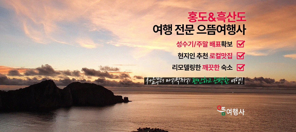 으뜸여행사