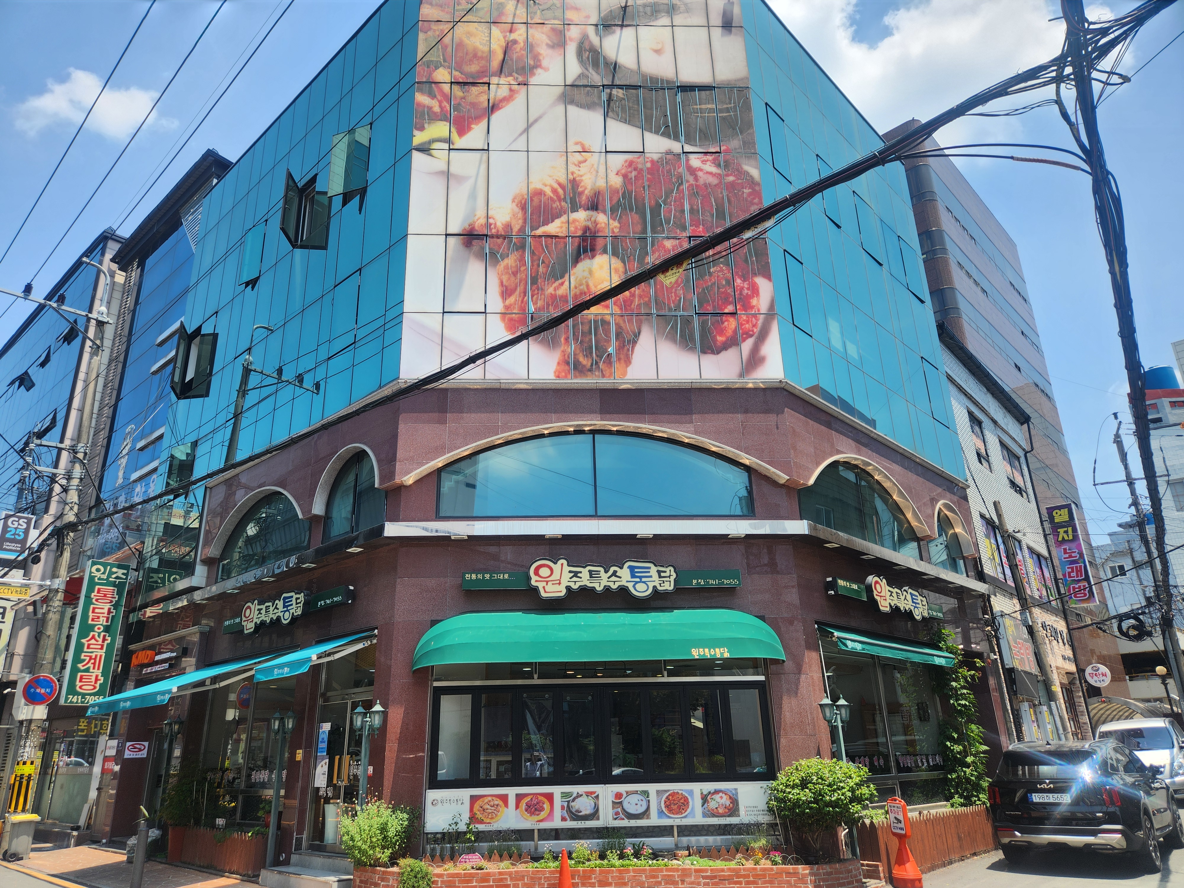 원주특수통닭 동성점