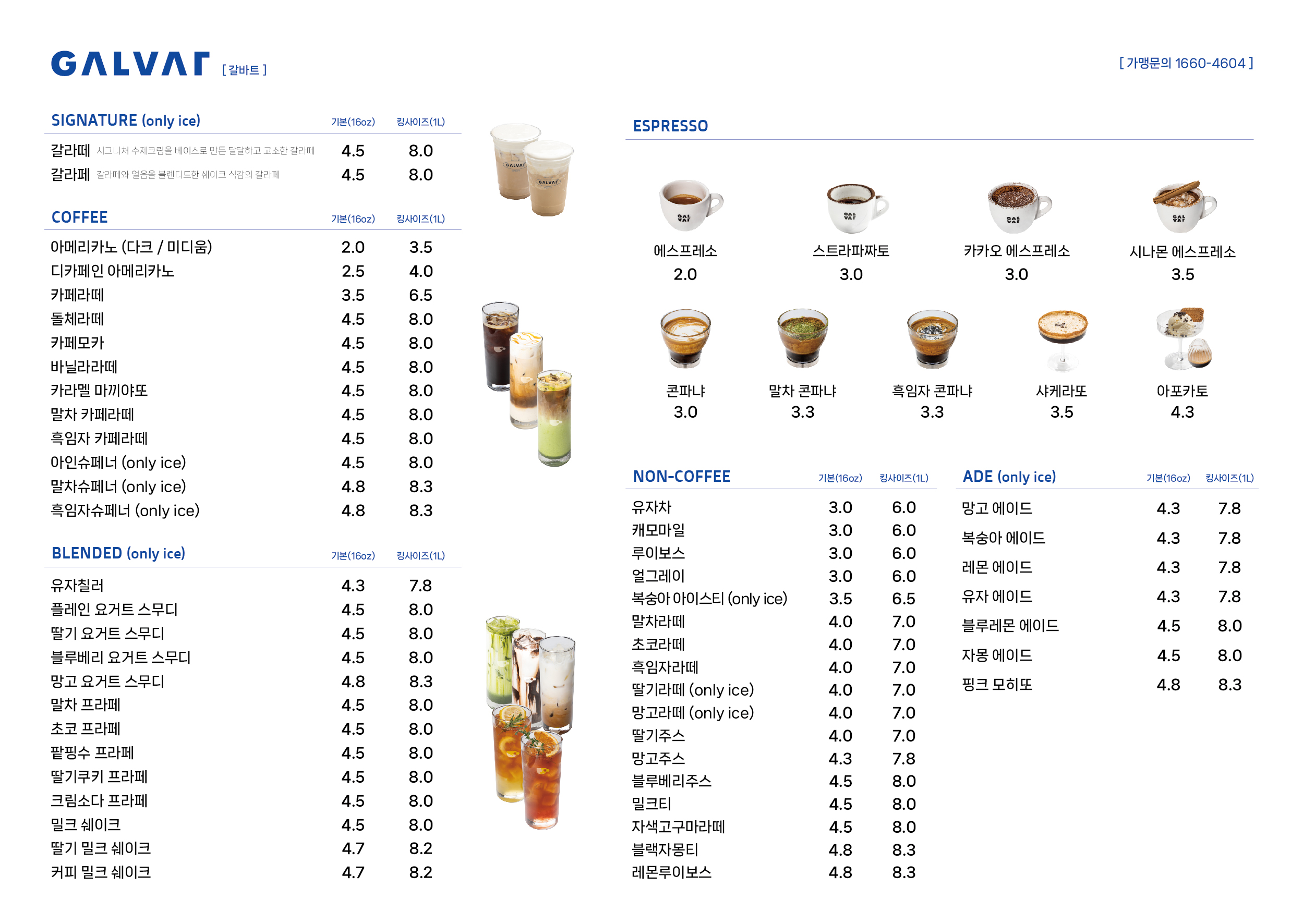 갈바트카페 울산성남점