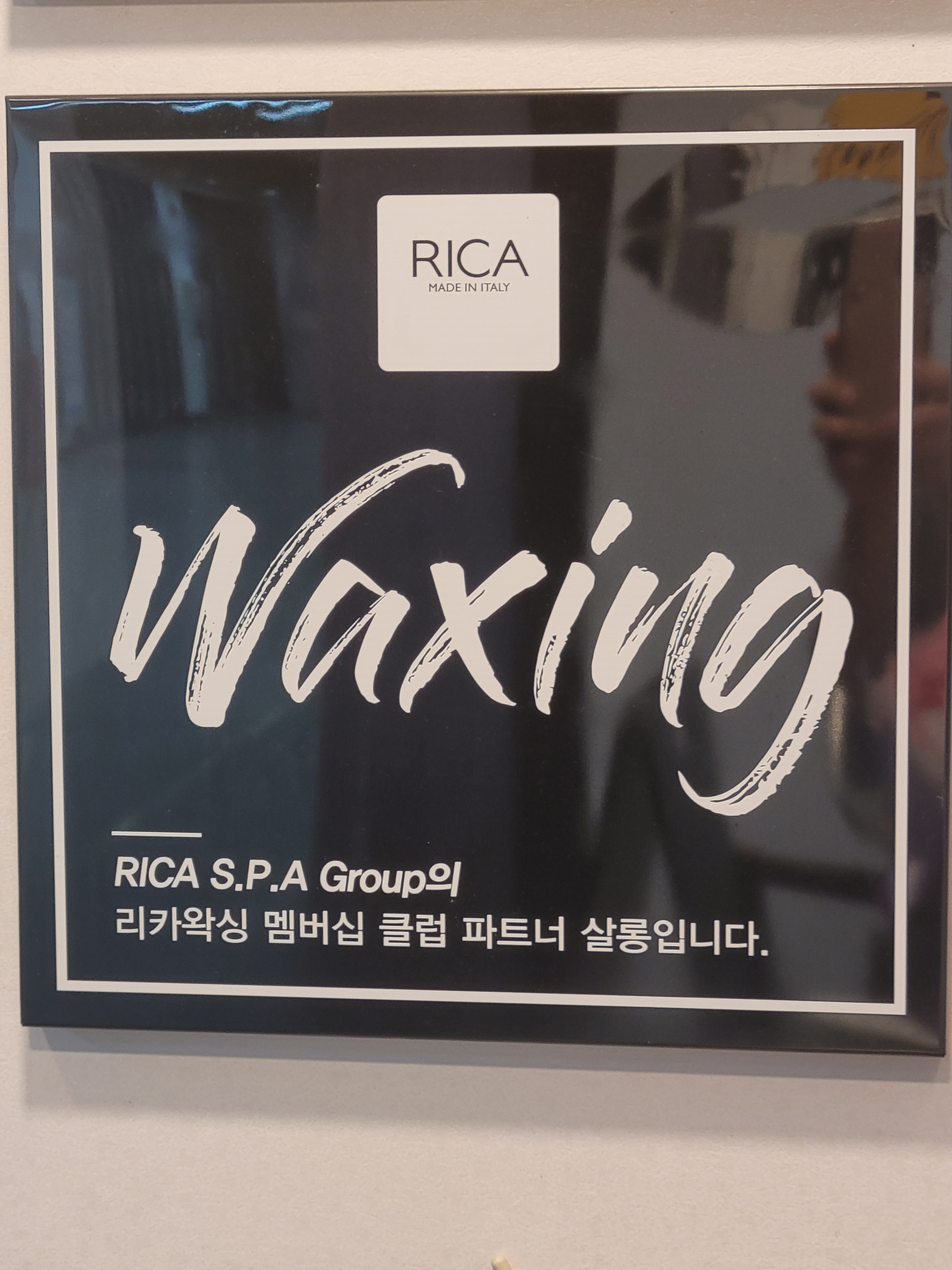 제이왁싱 대표 이미지